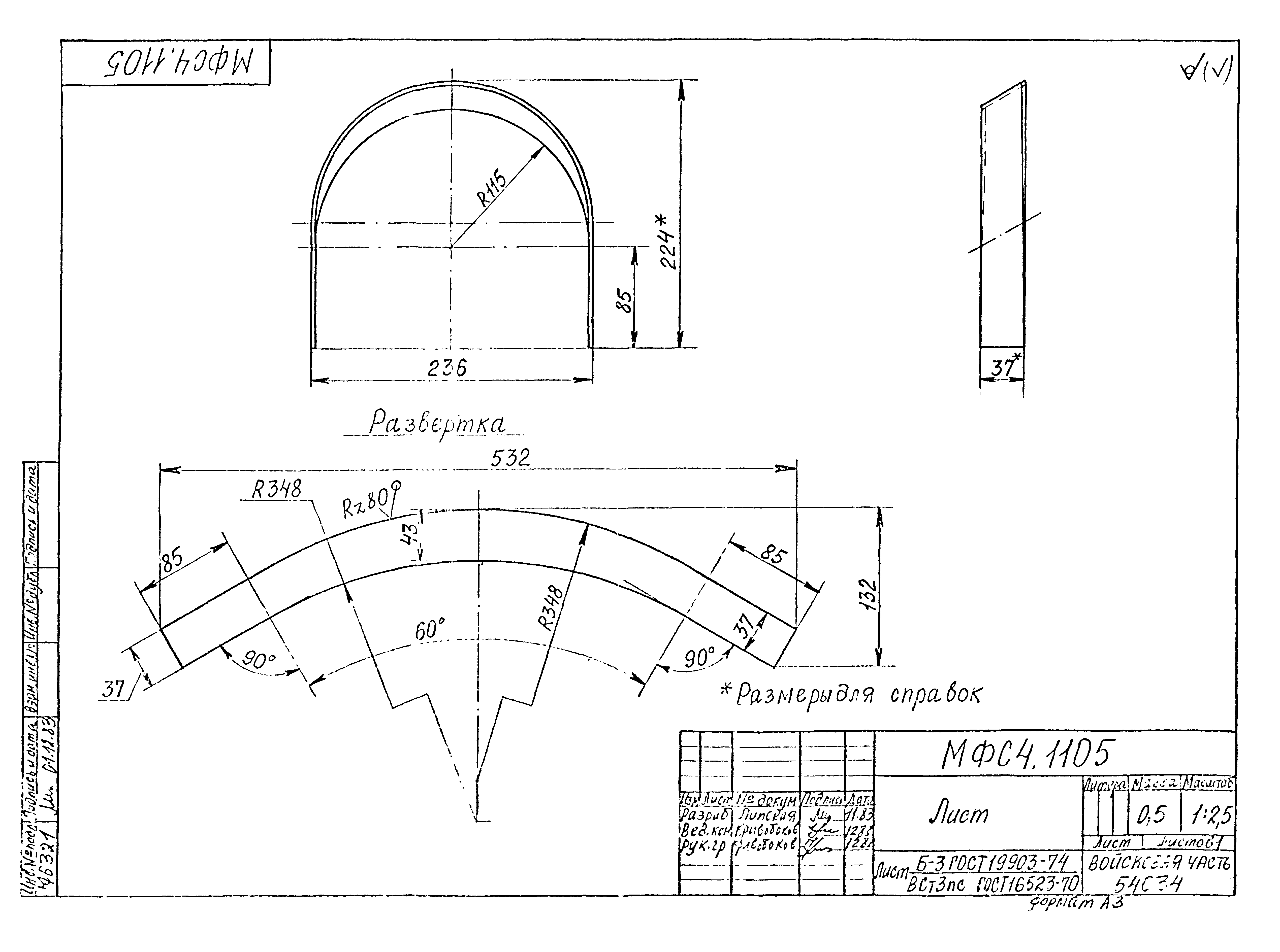 Типовой проект Б-111-87