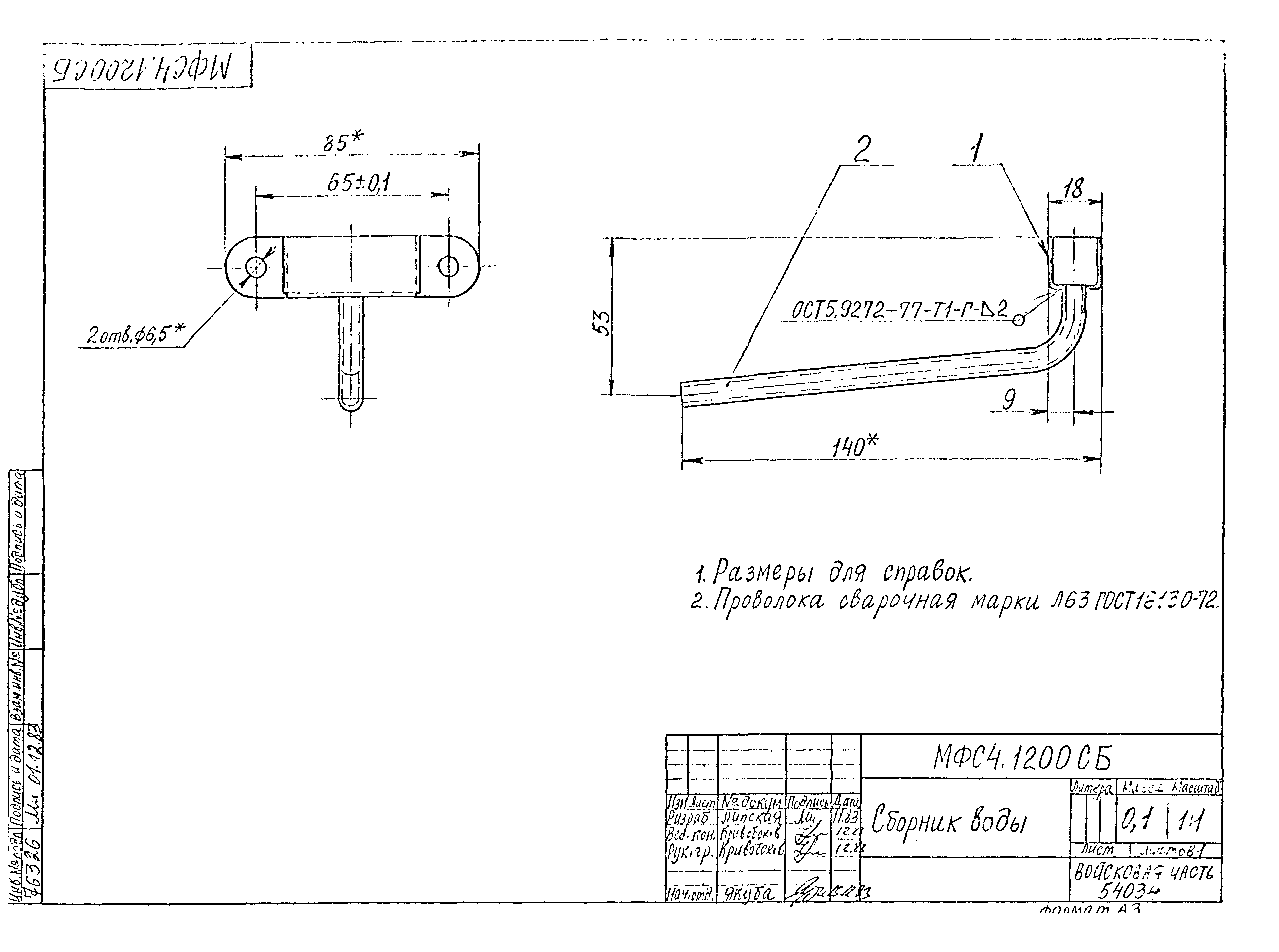 Типовой проект Б-111-87