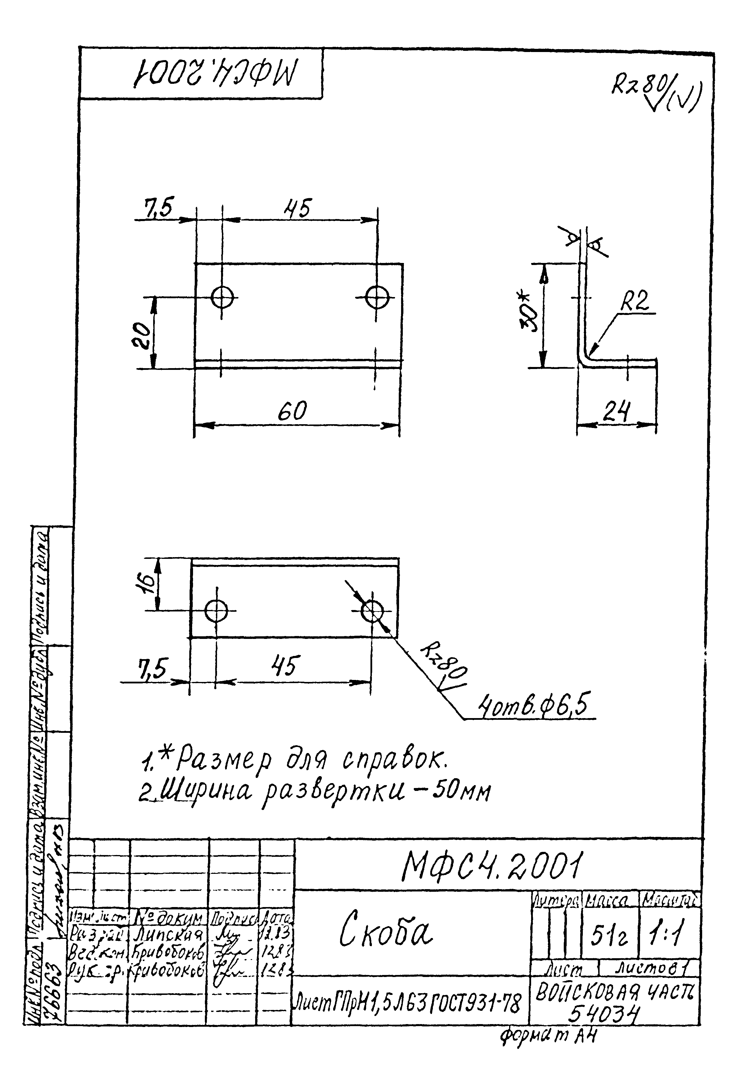 Типовой проект Б-111-87