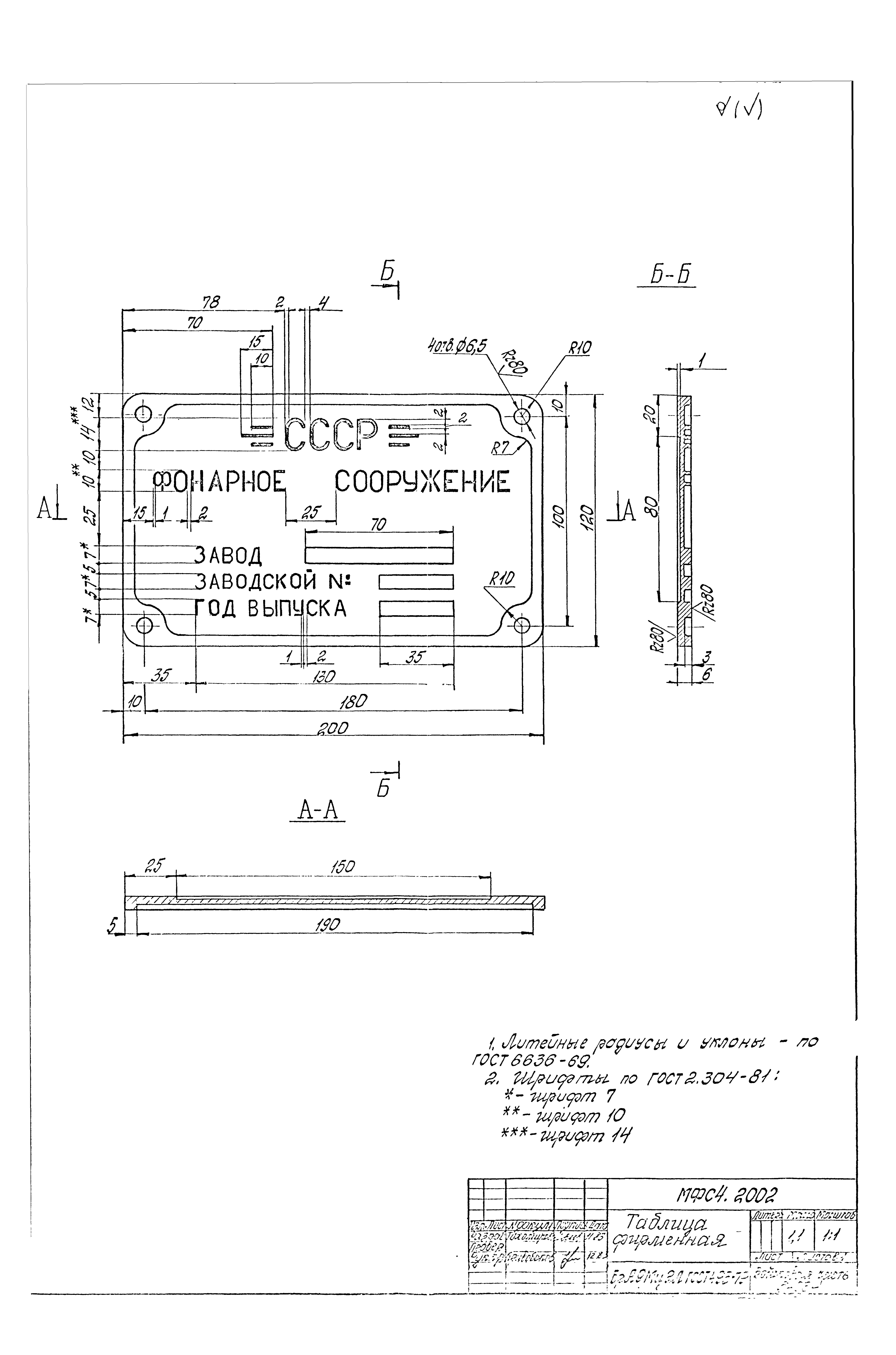 Типовой проект Б-111-87