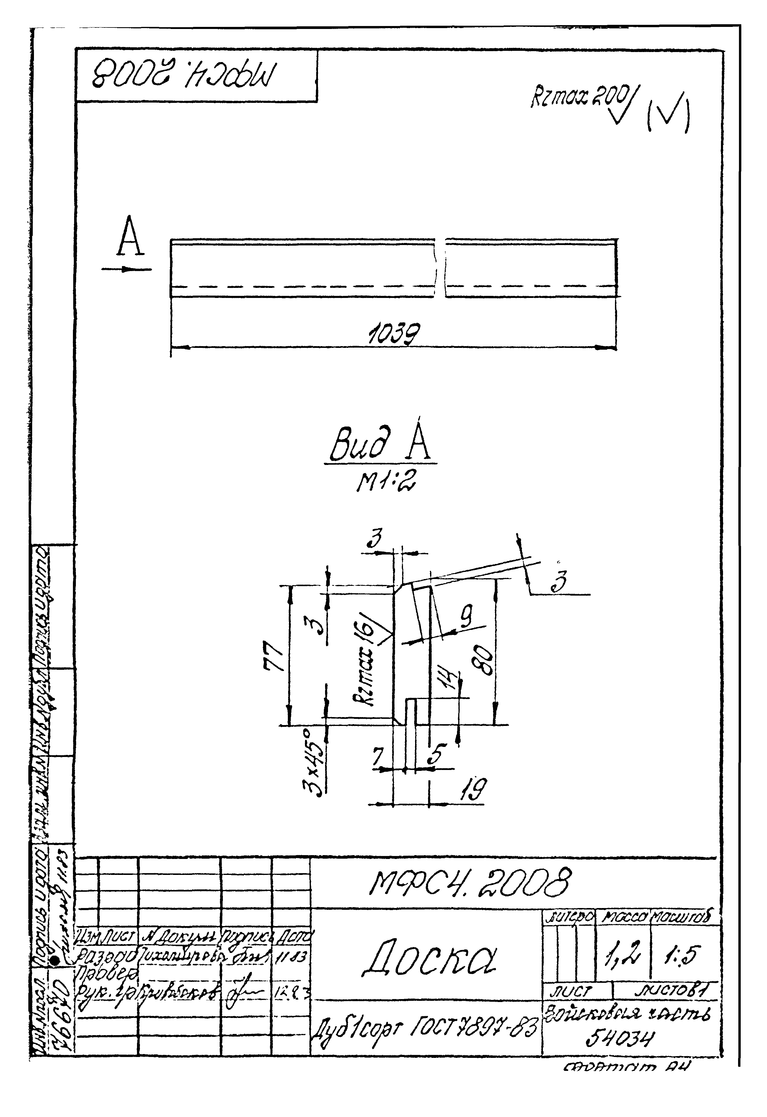 Типовой проект Б-111-87