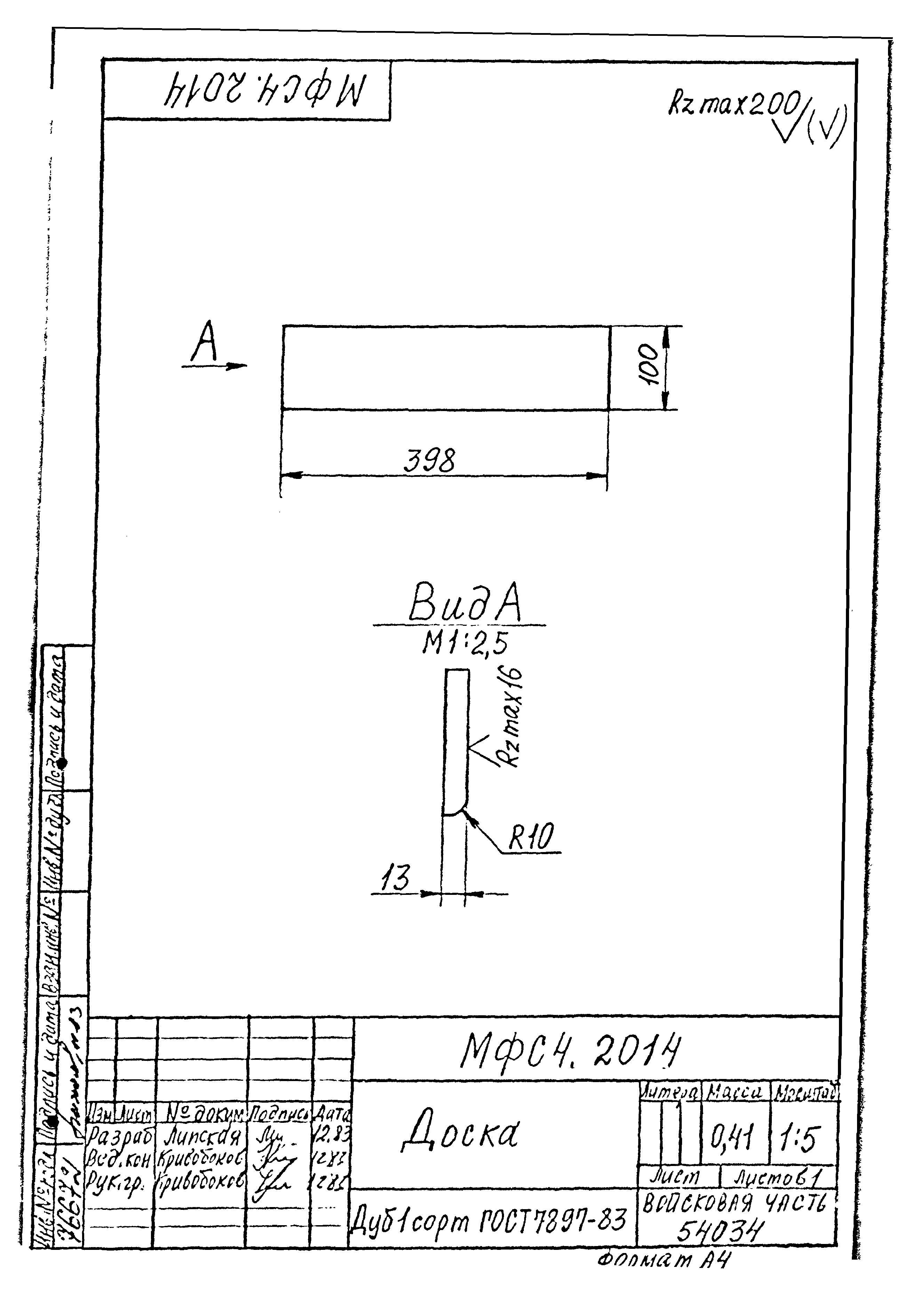 Типовой проект Б-111-87