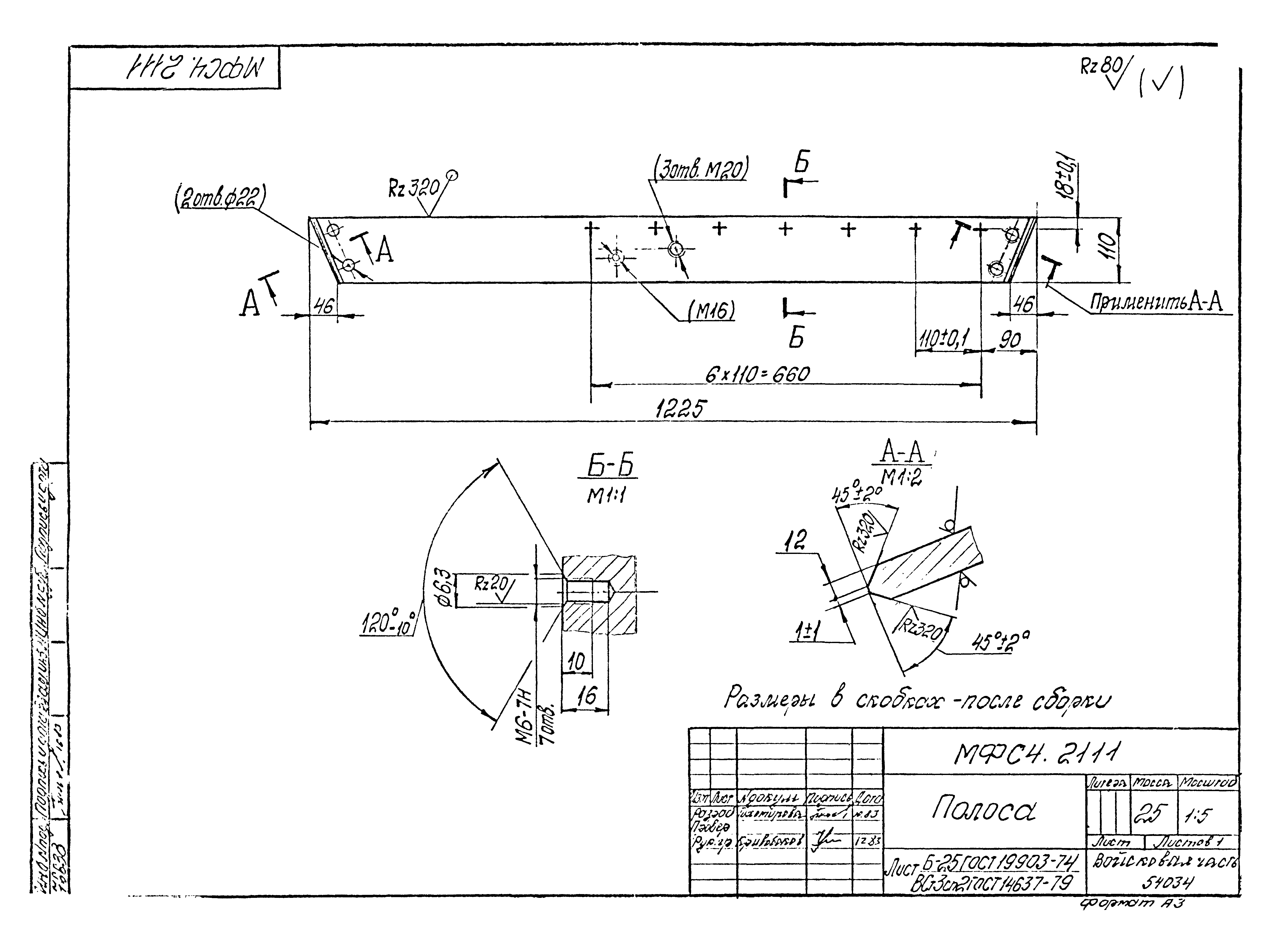 Типовой проект Б-111-87