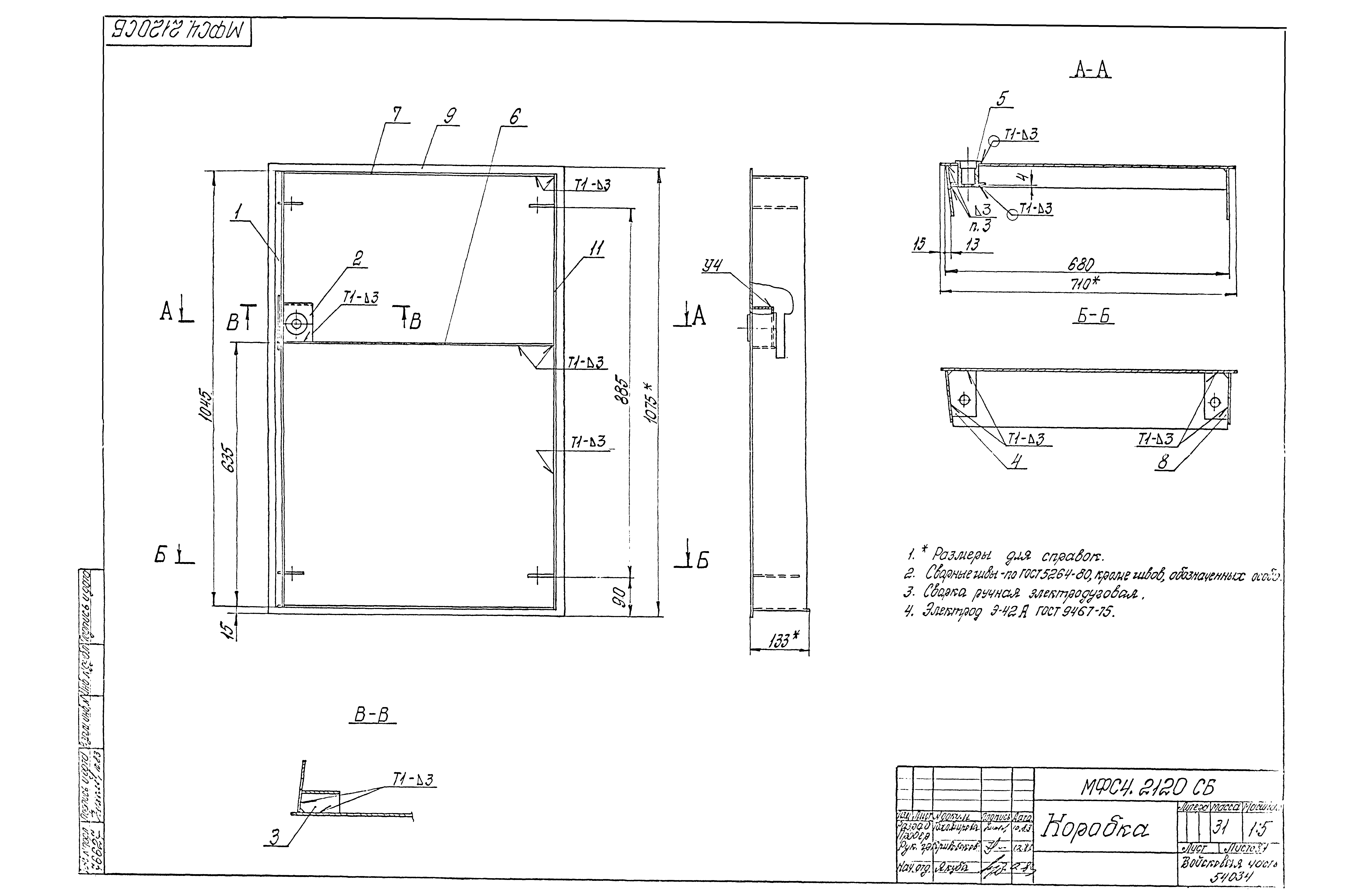 Типовой проект Б-111-87