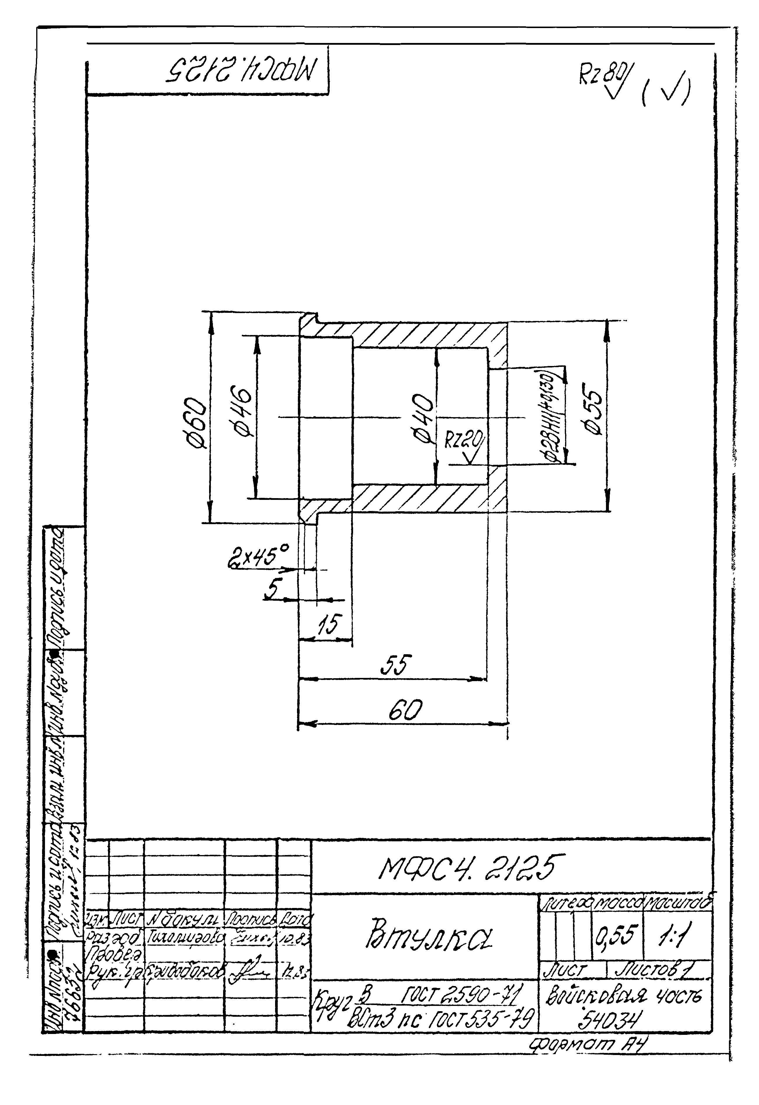 Типовой проект Б-111-87