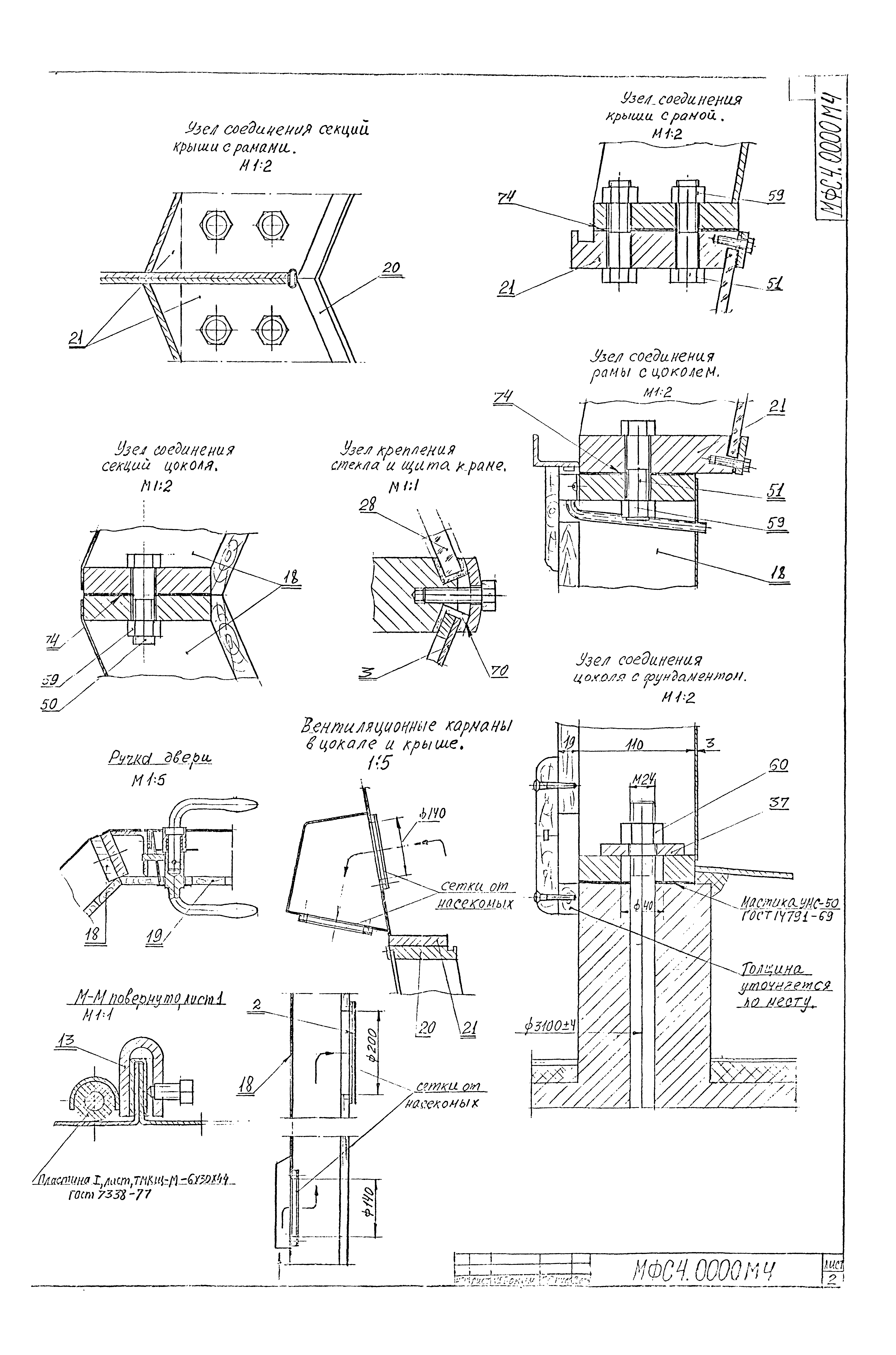 Типовой проект Б-111-87