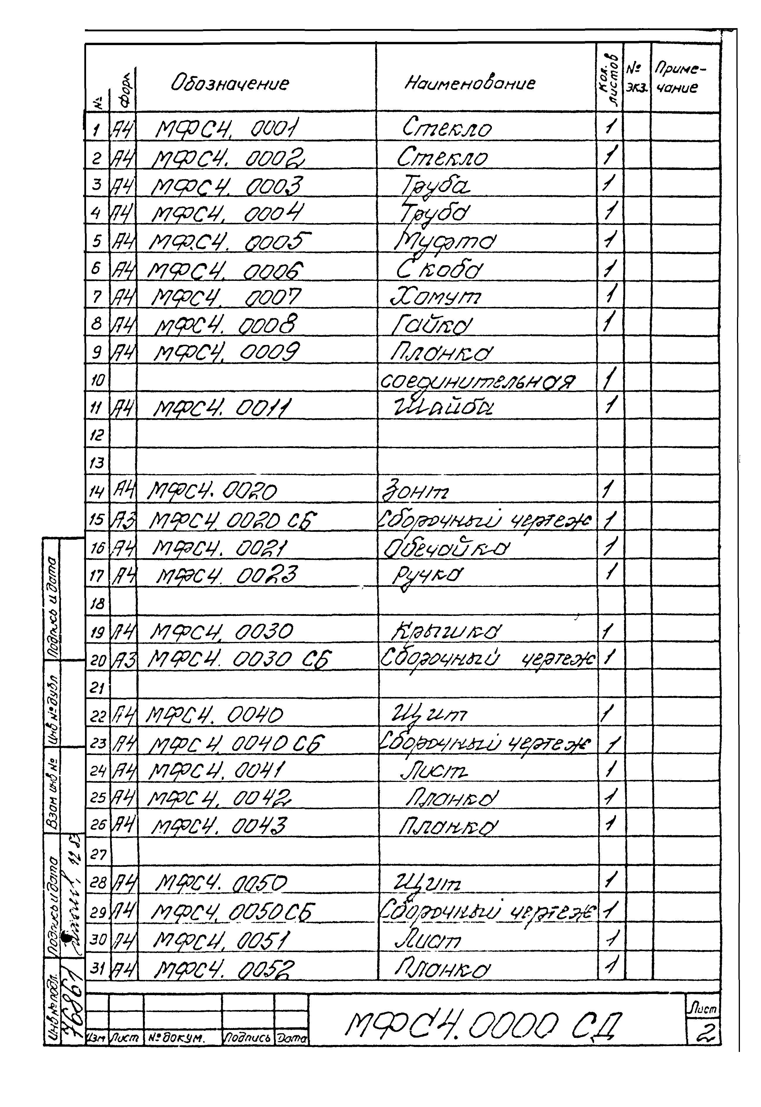 Типовой проект Б-111-87