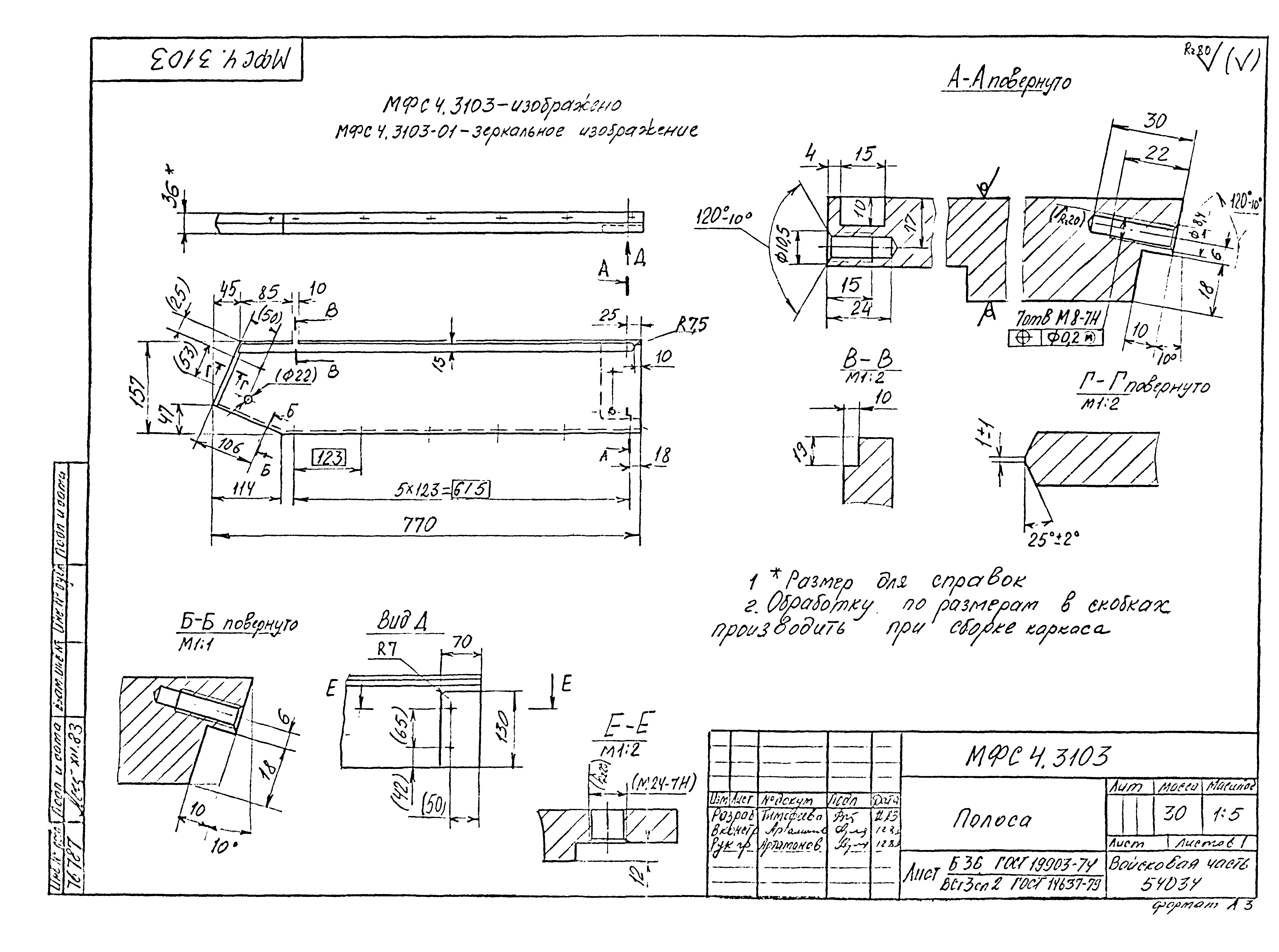 Типовой проект Б-111-87