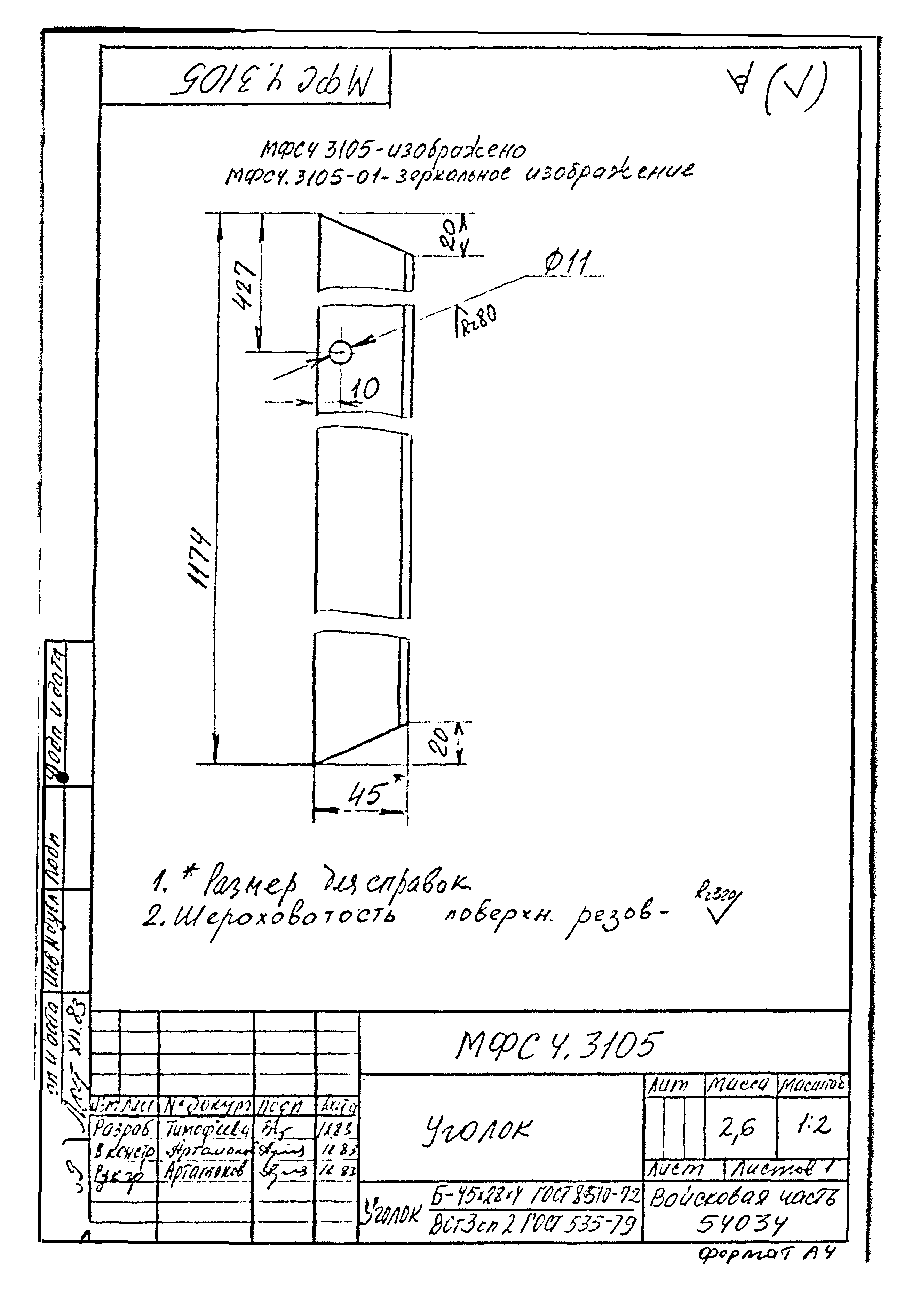 Типовой проект Б-111-87