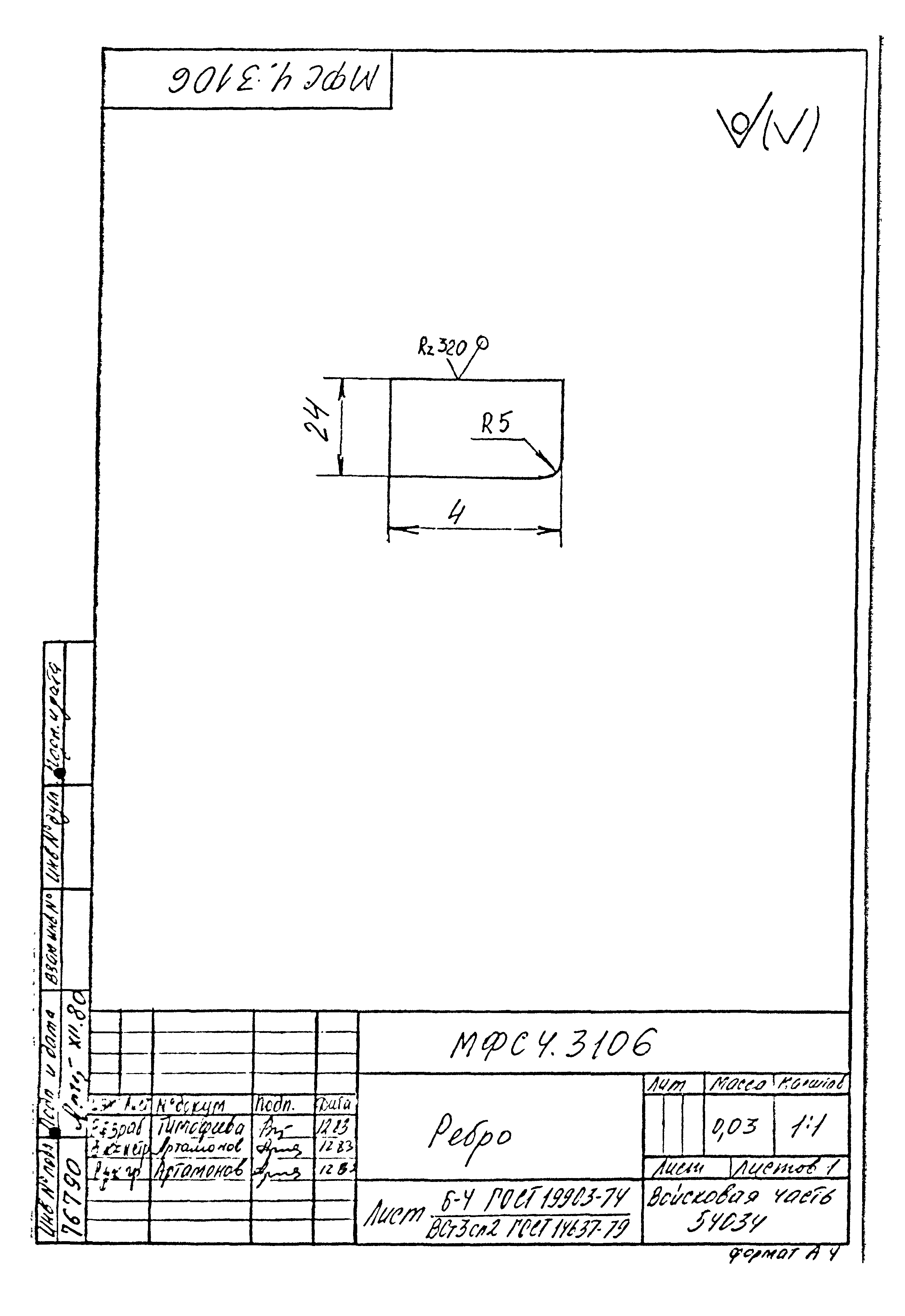 Типовой проект Б-111-87