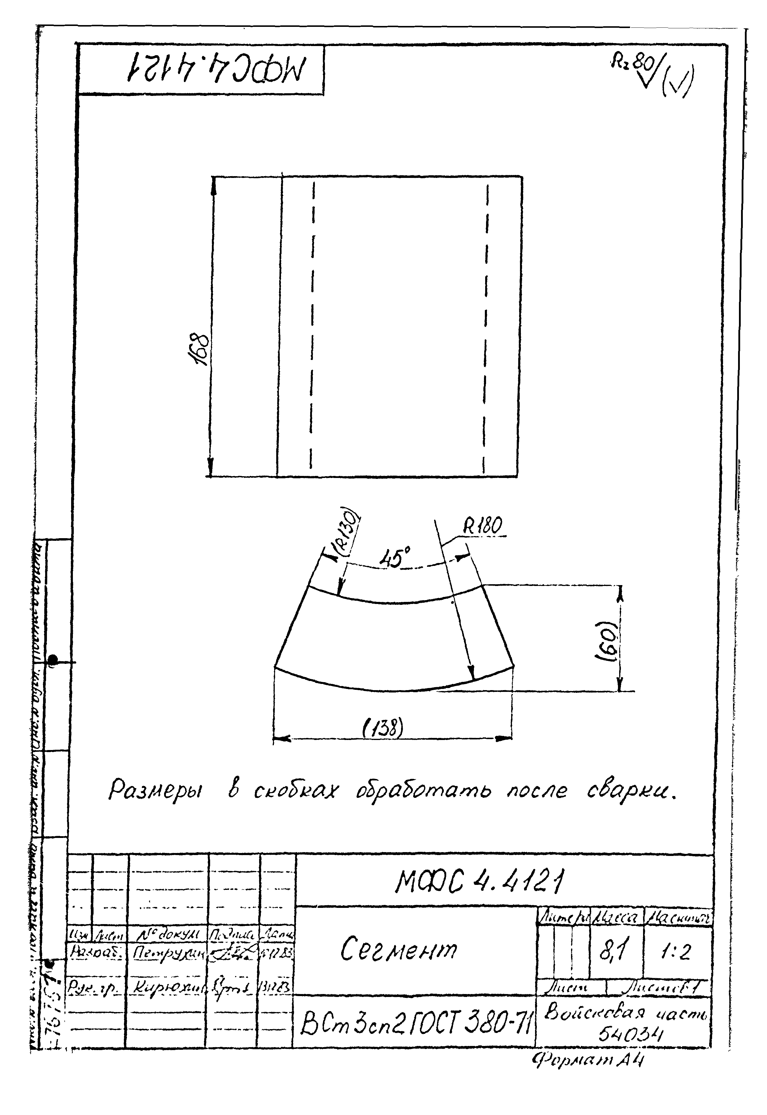 Типовой проект Б-111-87