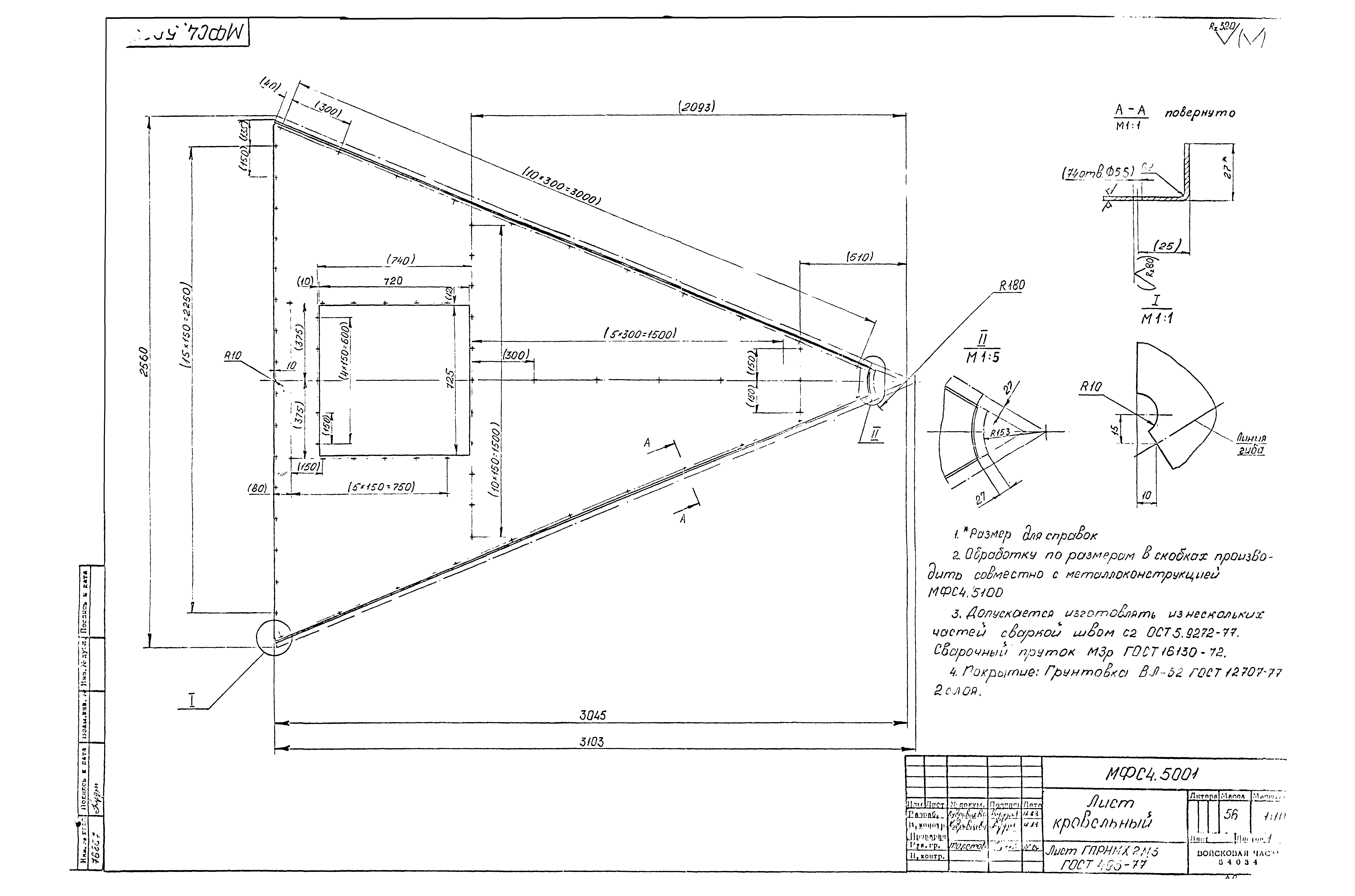 Типовой проект Б-111-87