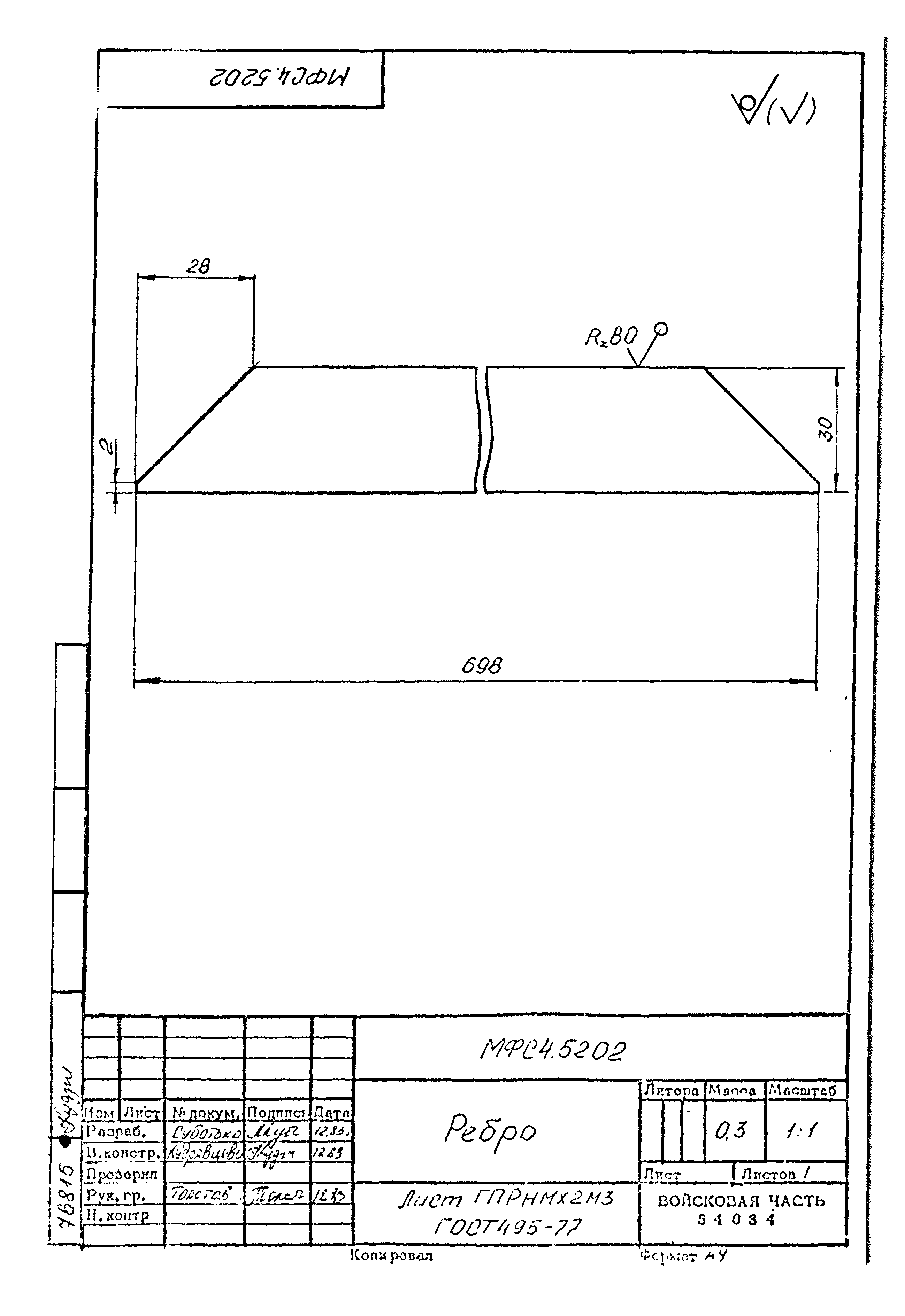 Типовой проект Б-111-87