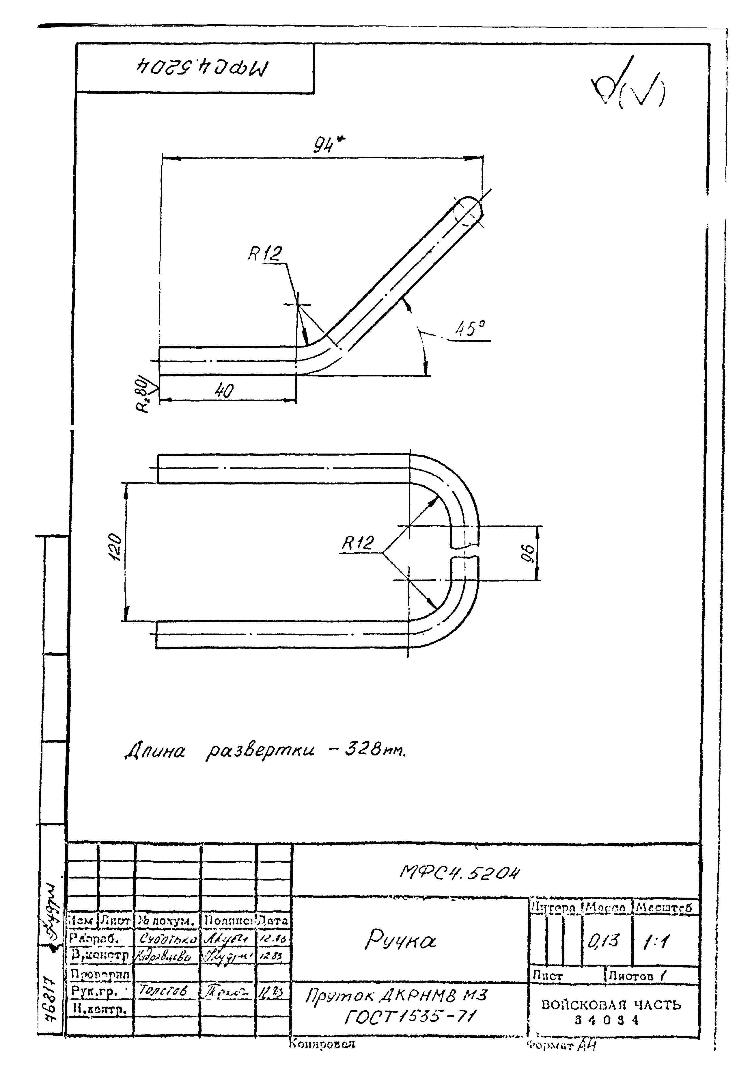 Типовой проект Б-111-87