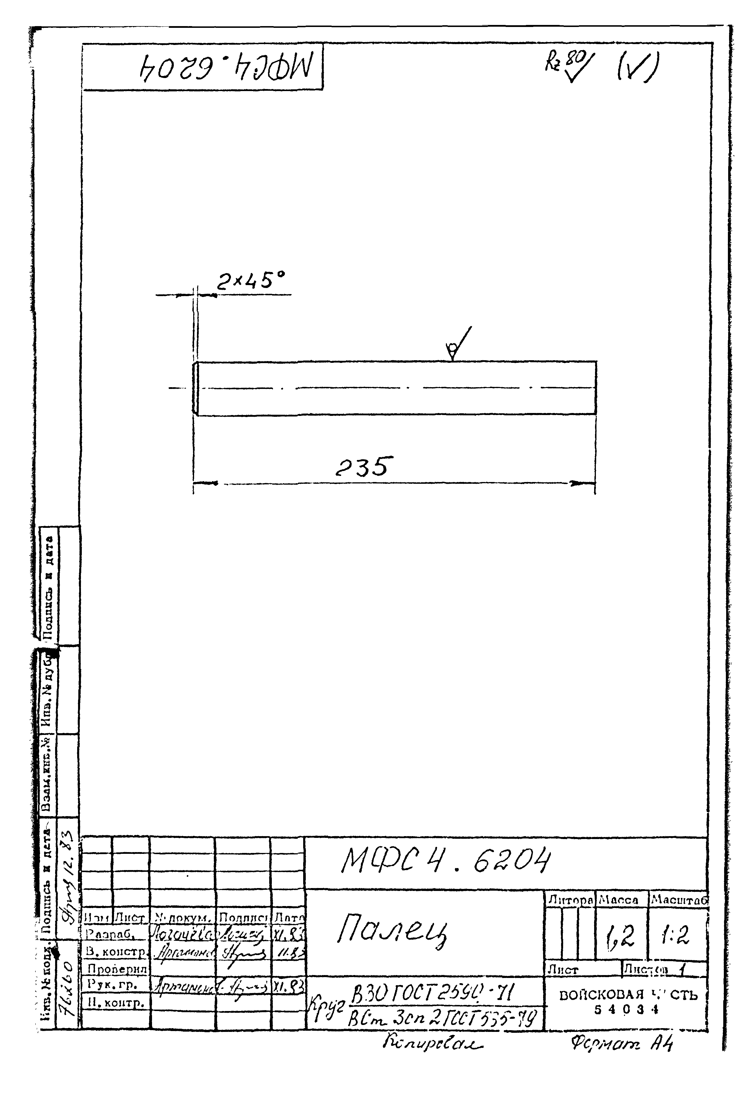 Типовой проект Б-111-87