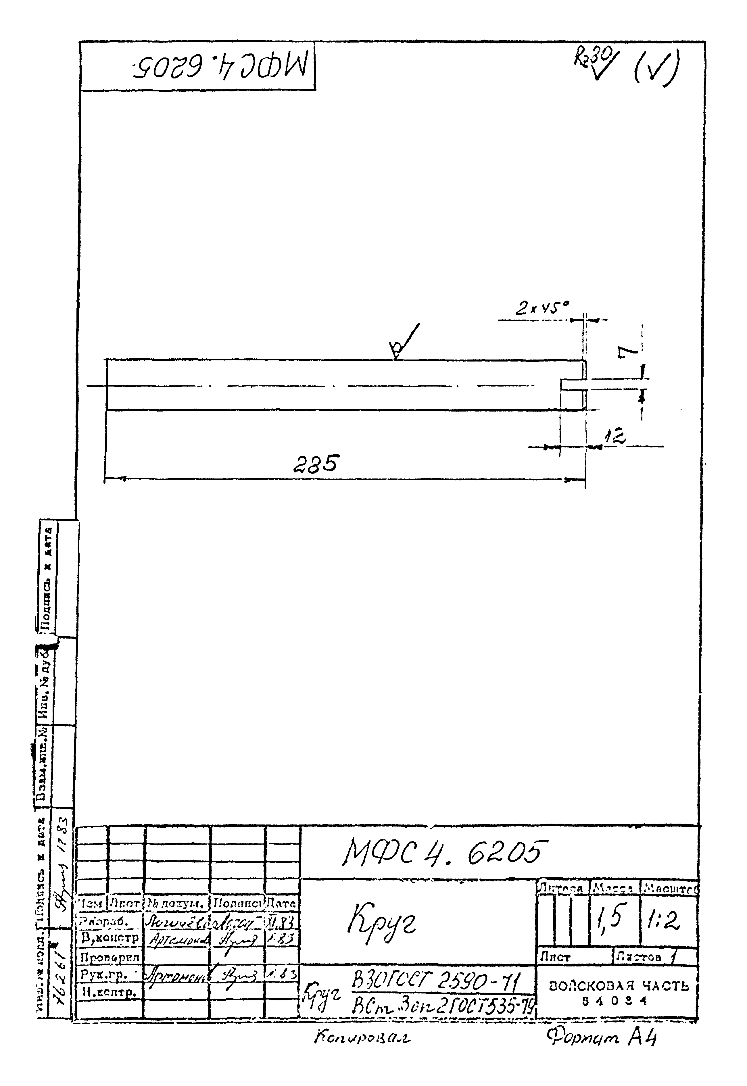 Типовой проект Б-111-87