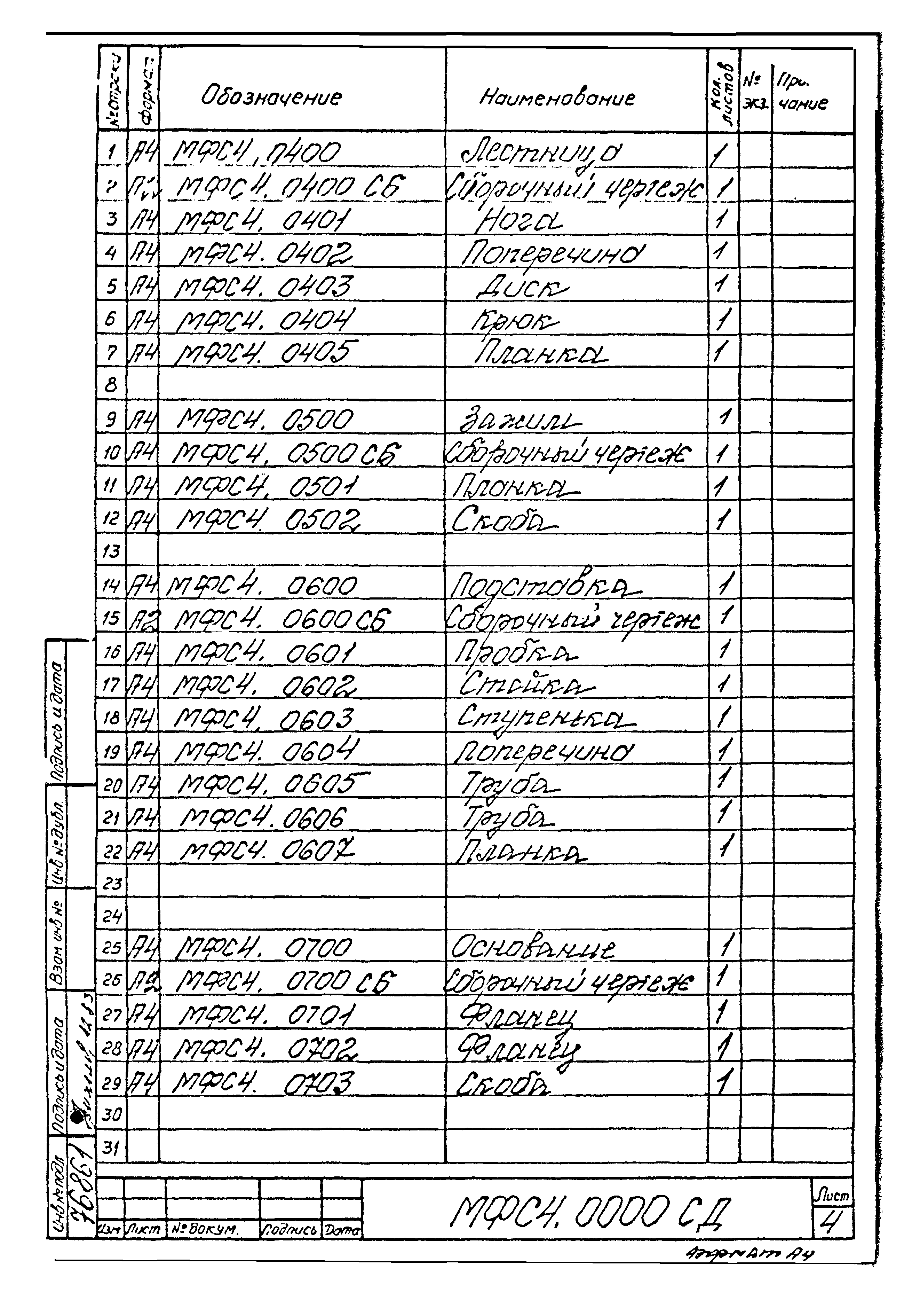 Типовой проект Б-111-87