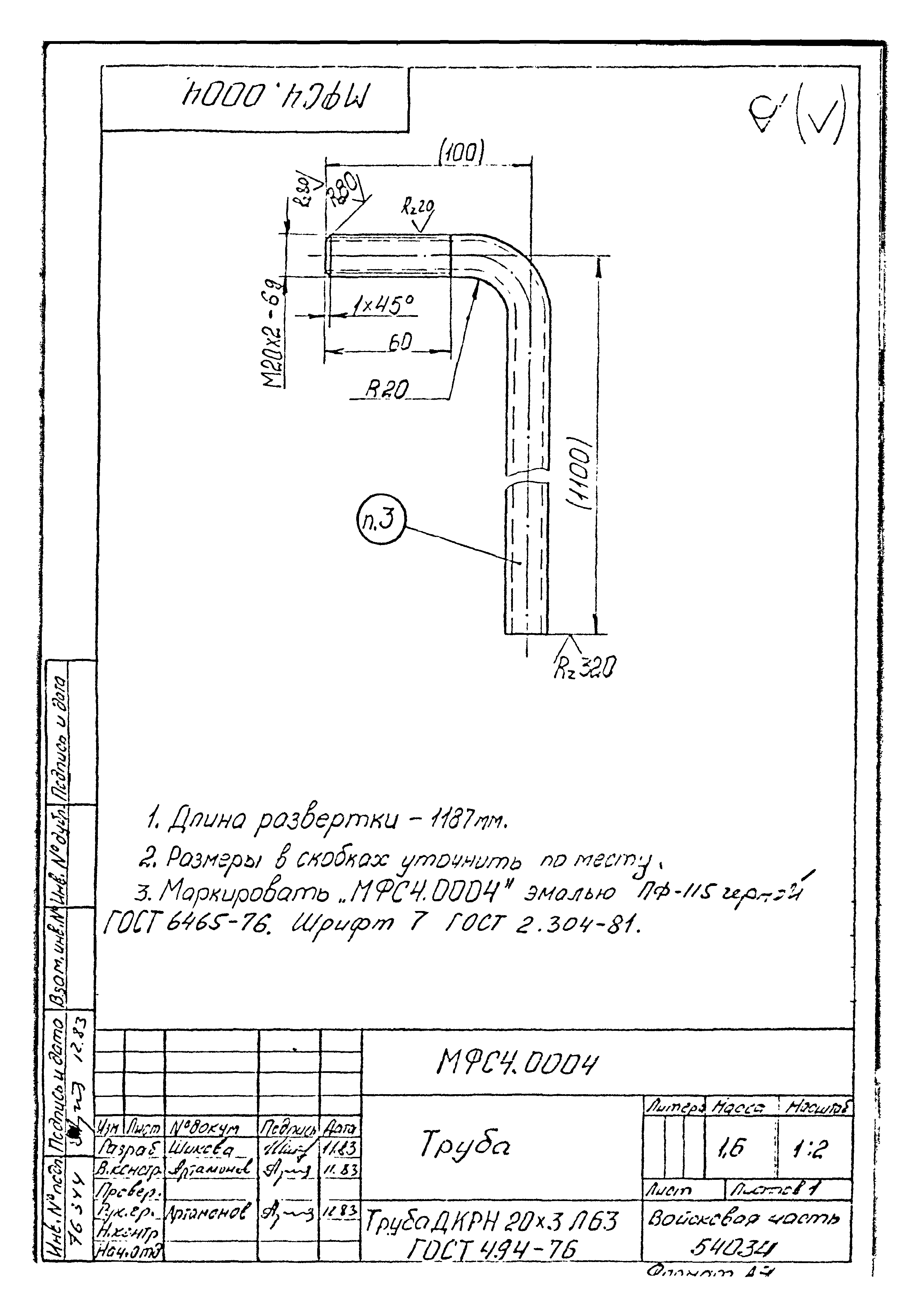 Типовой проект Б-111-87