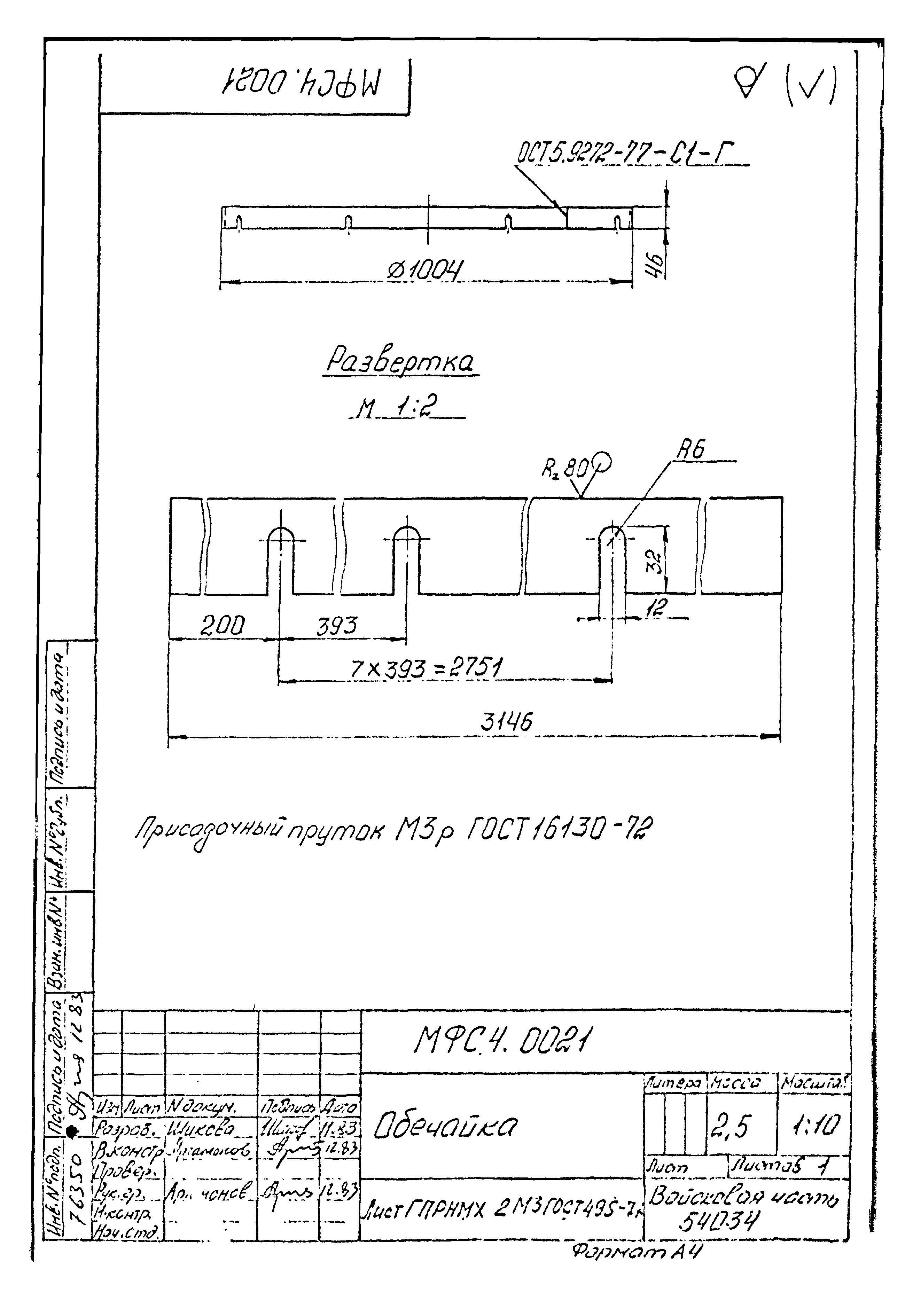 Типовой проект Б-111-87