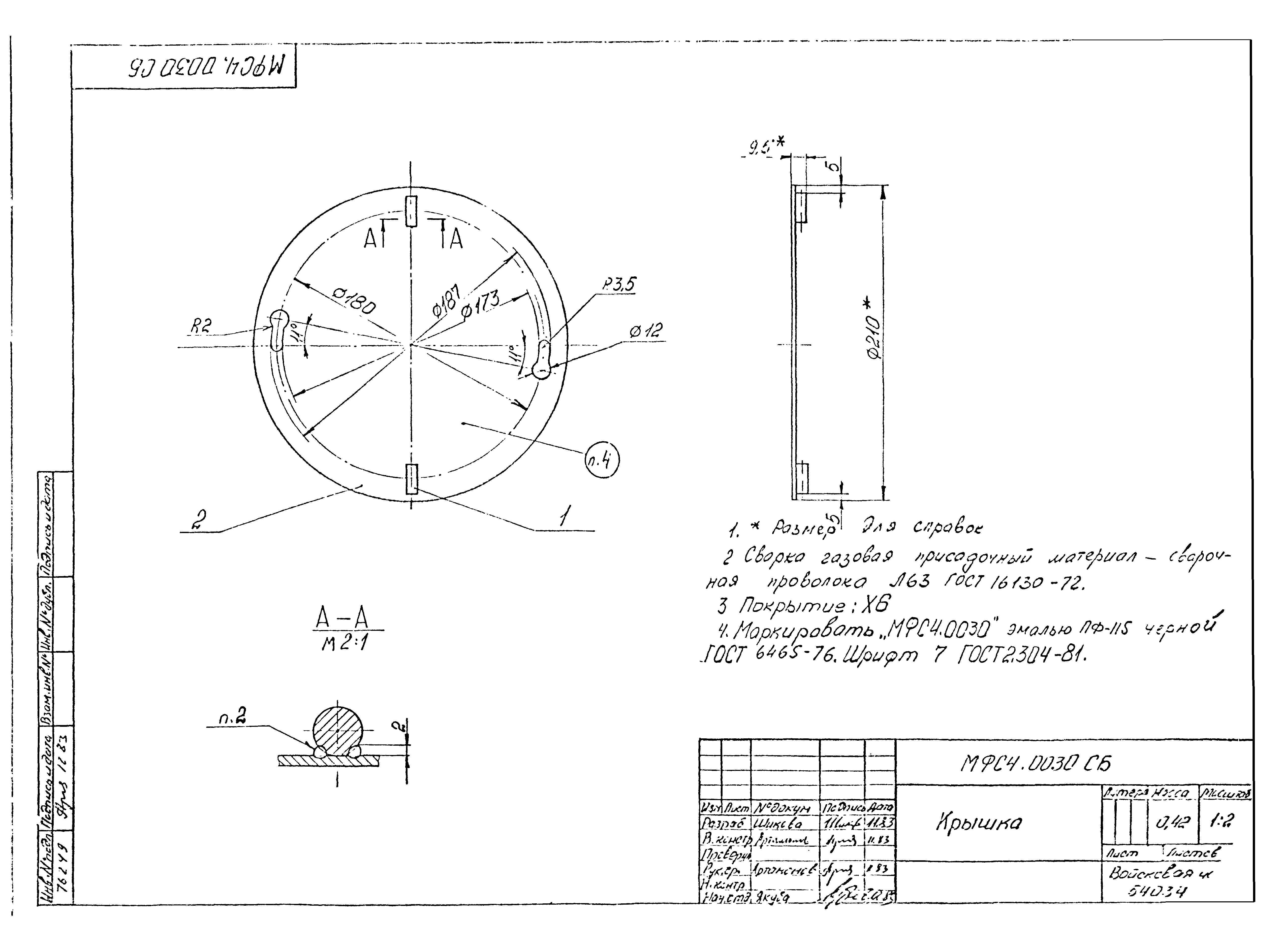 Типовой проект Б-111-87