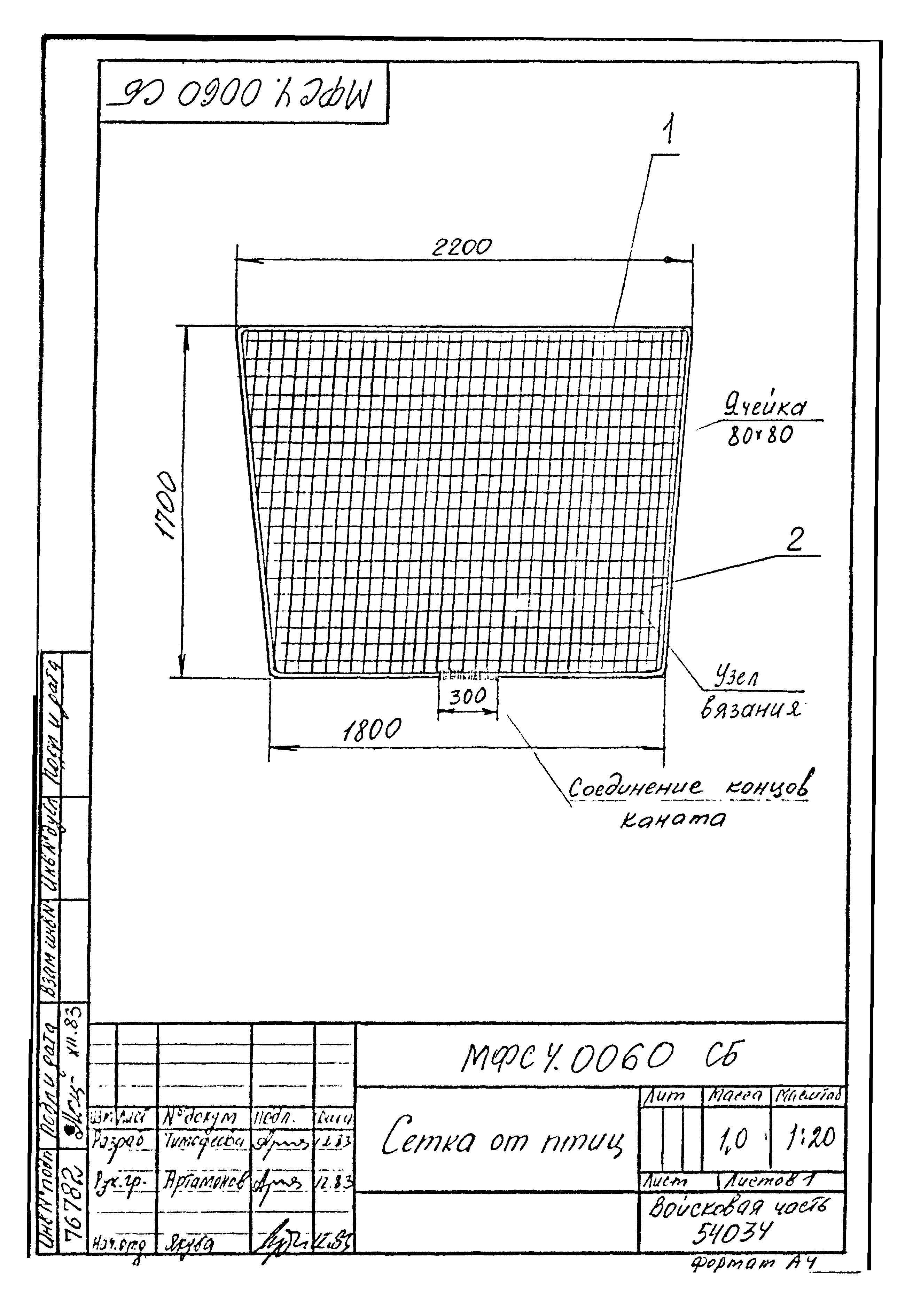 Типовой проект Б-111-87