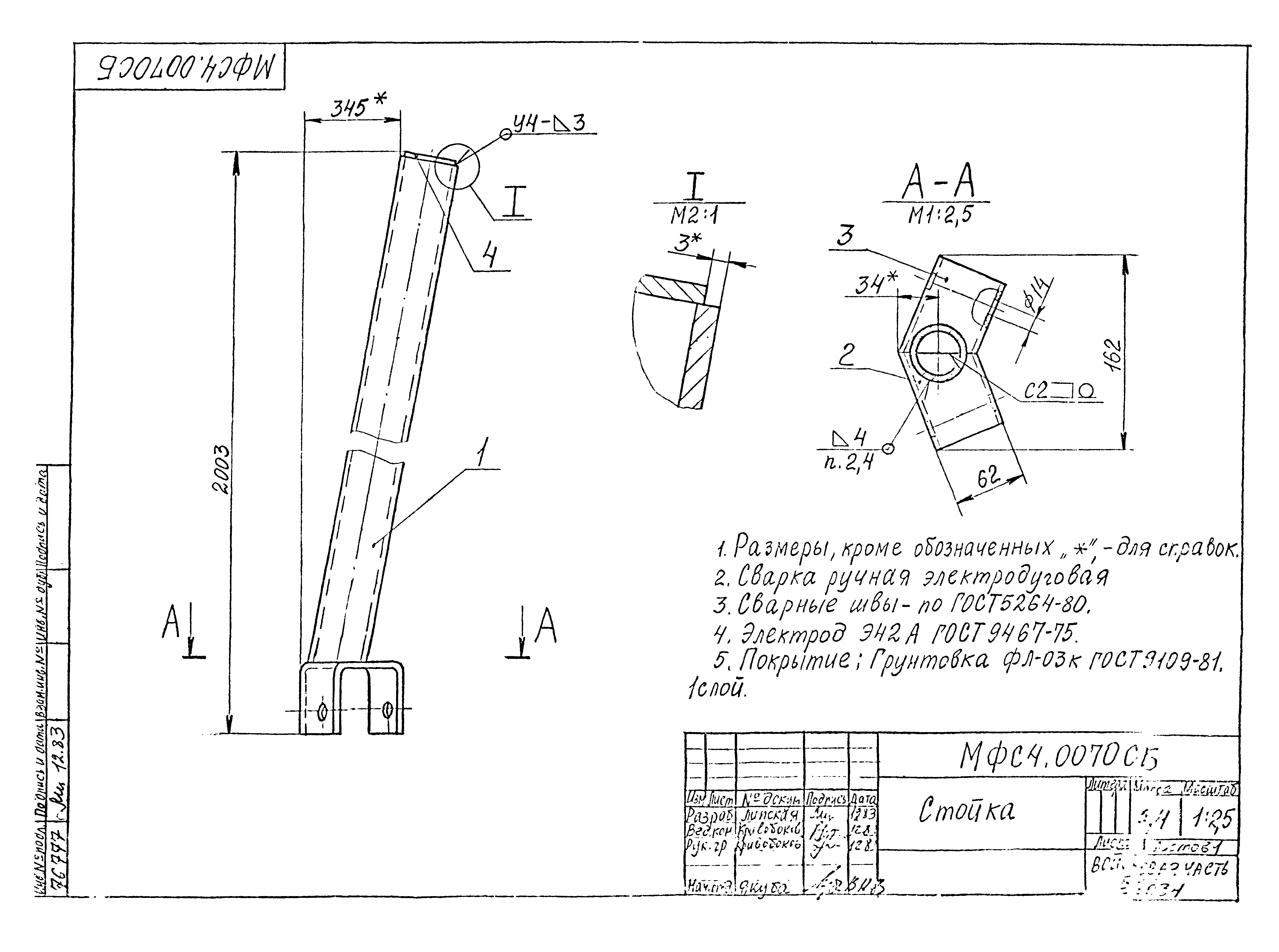 Типовой проект Б-111-87