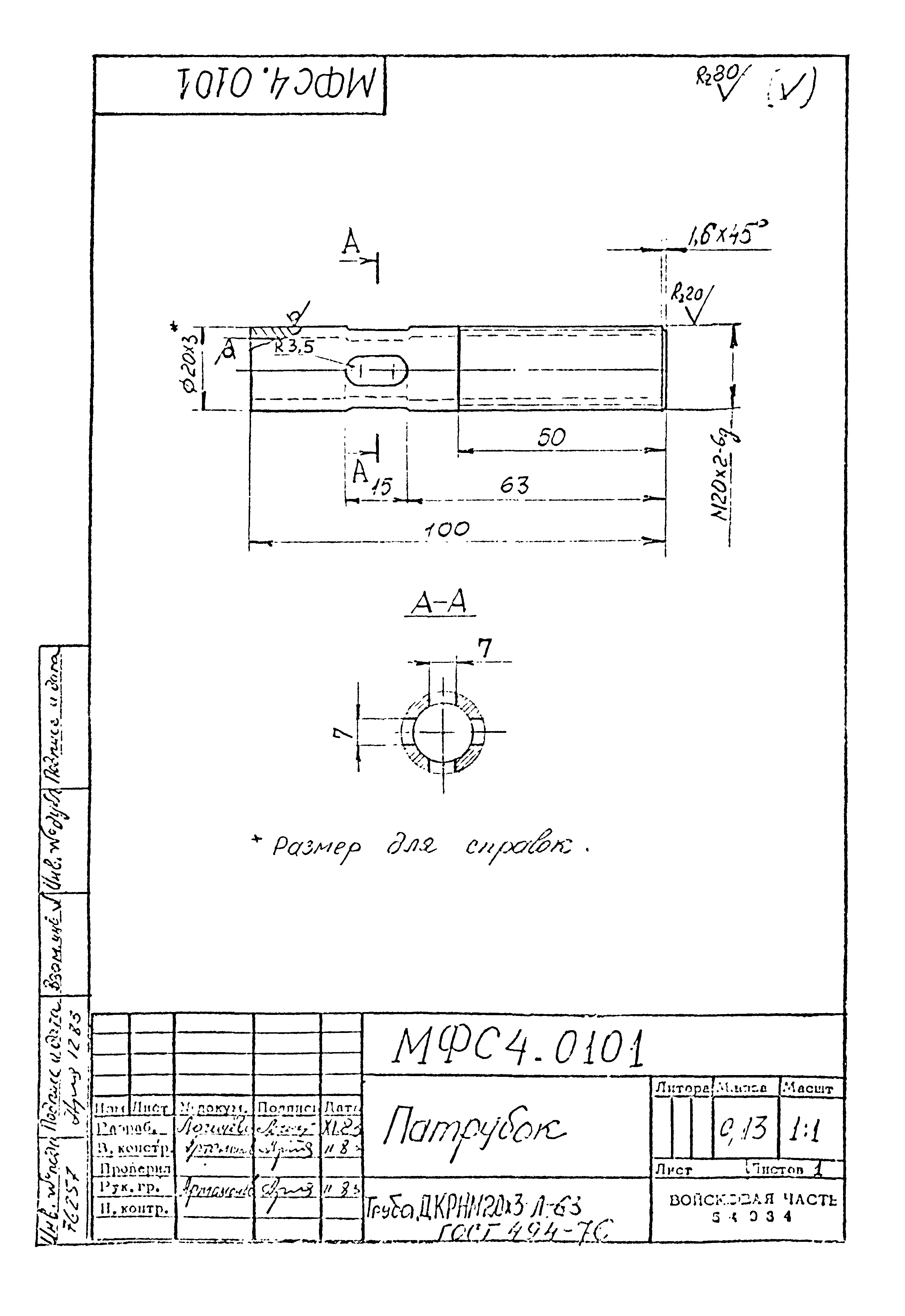 Типовой проект Б-111-87