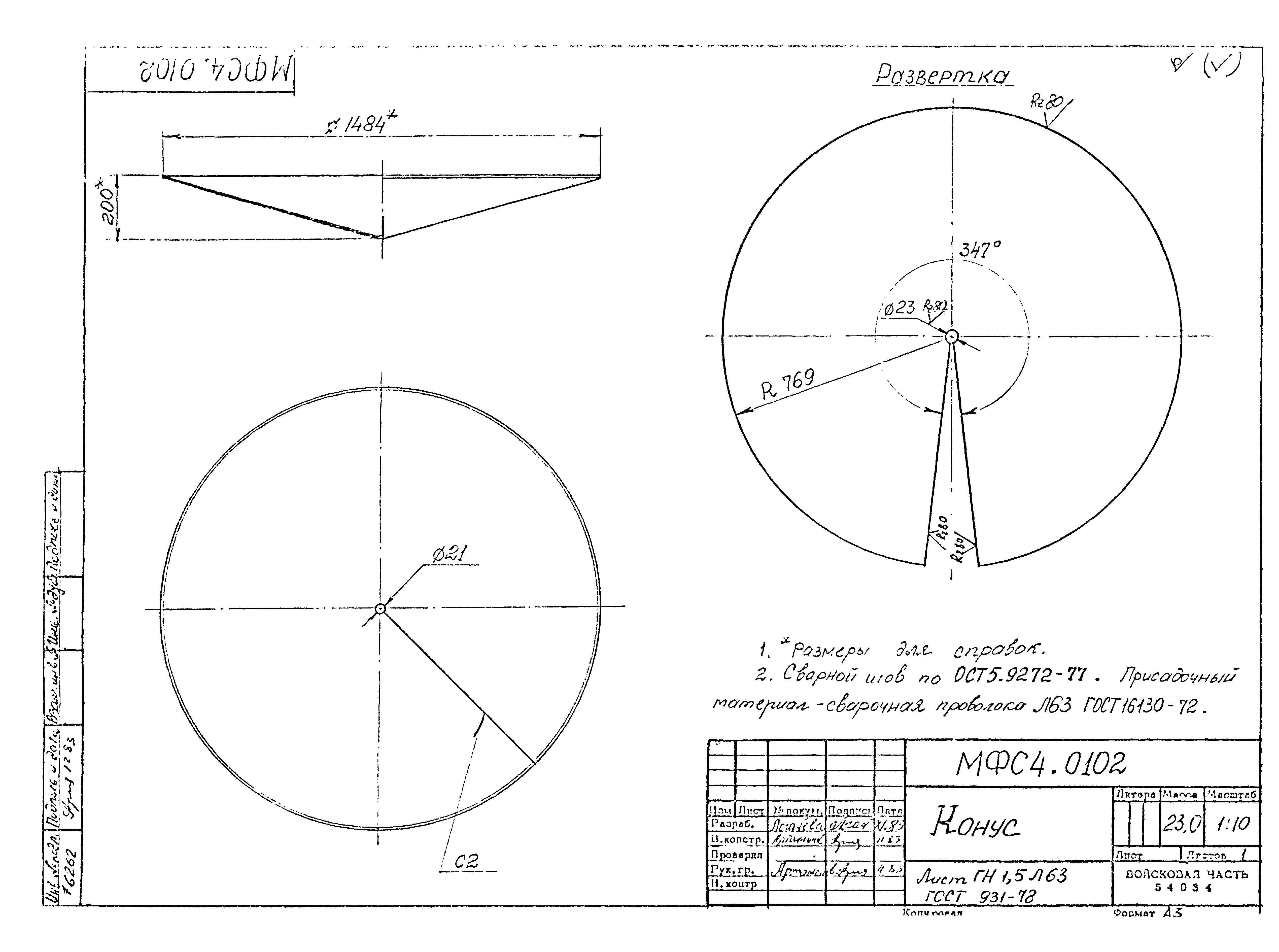 Типовой проект Б-111-87