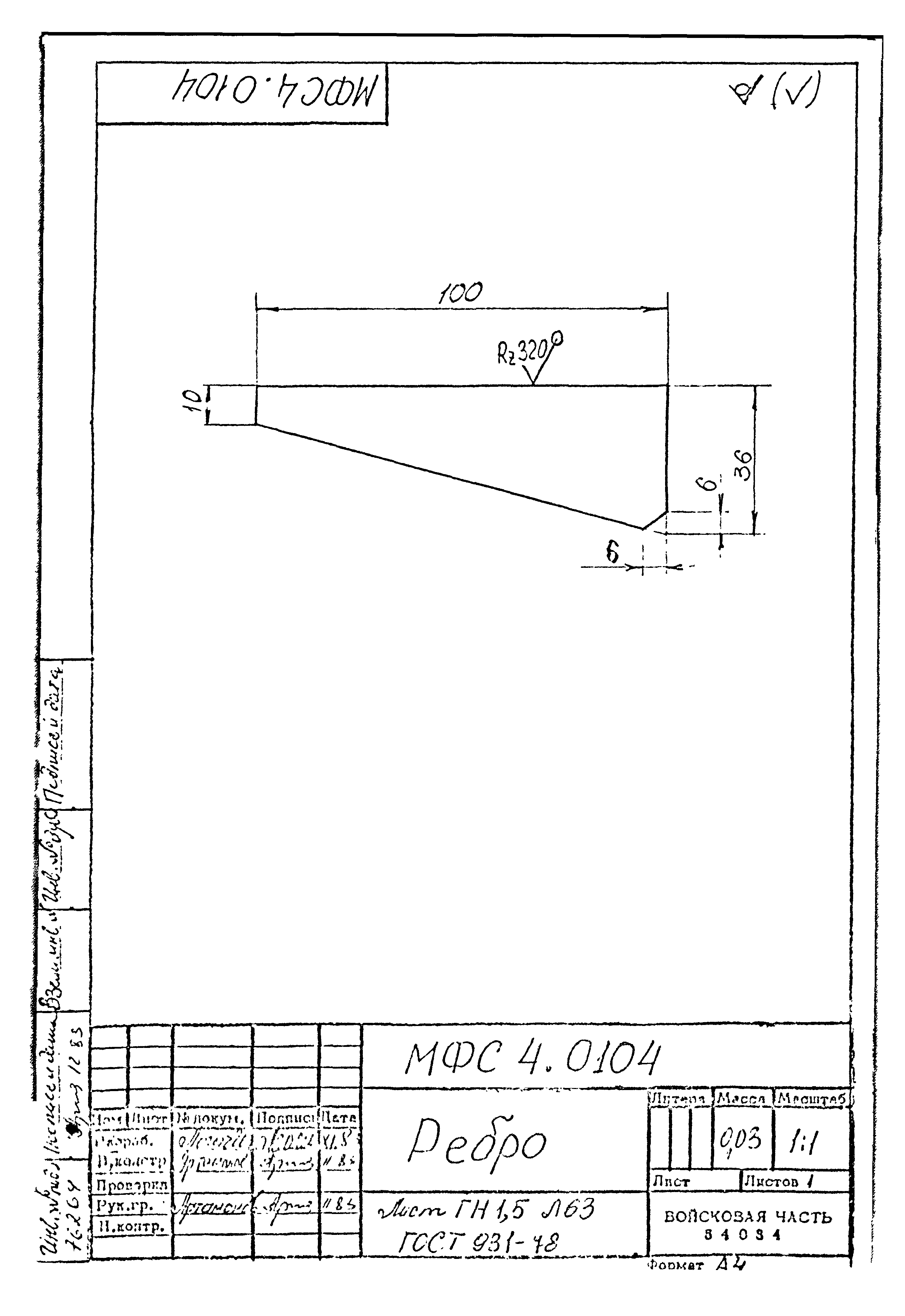 Типовой проект Б-111-87