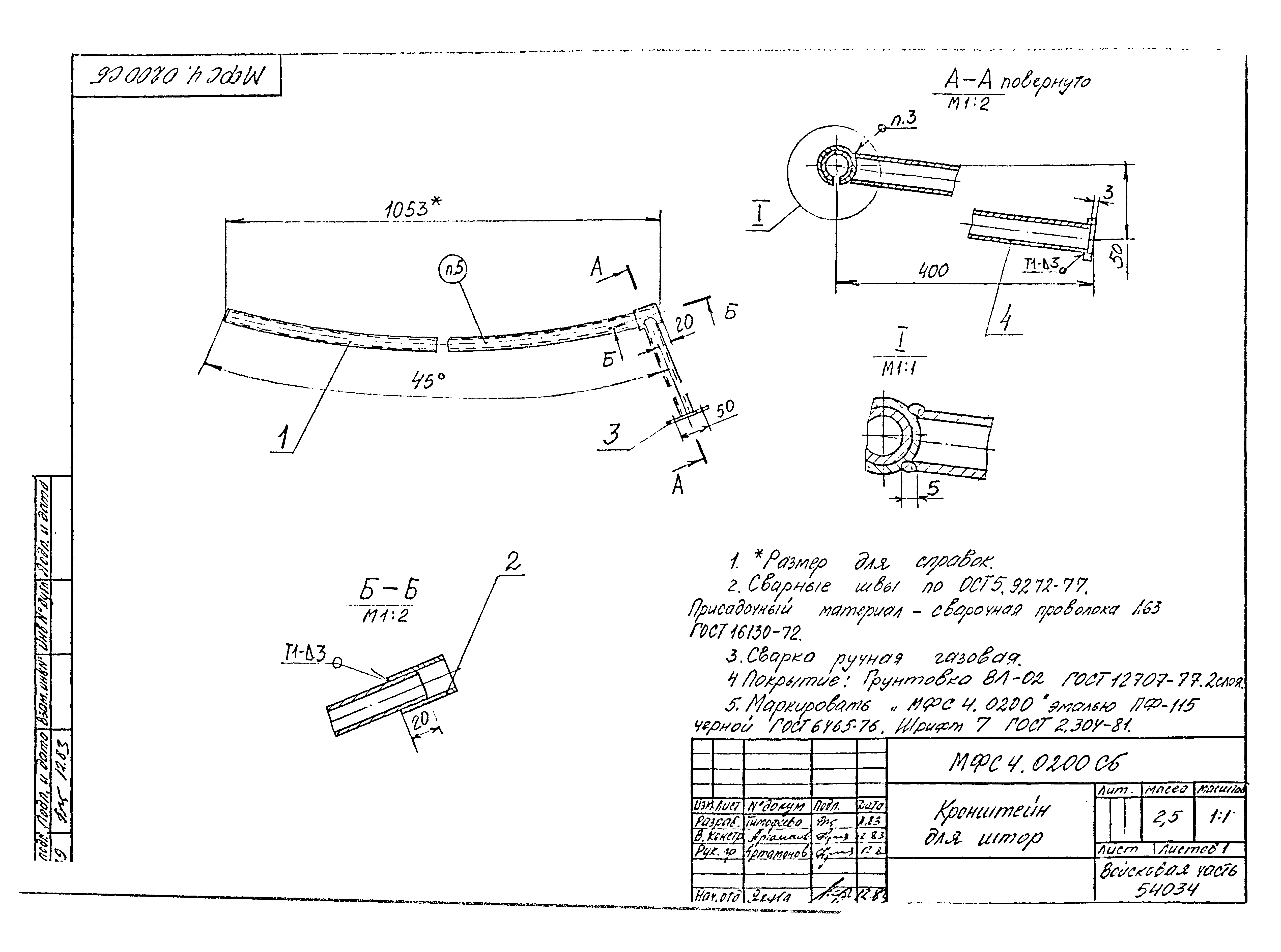 Типовой проект Б-111-87