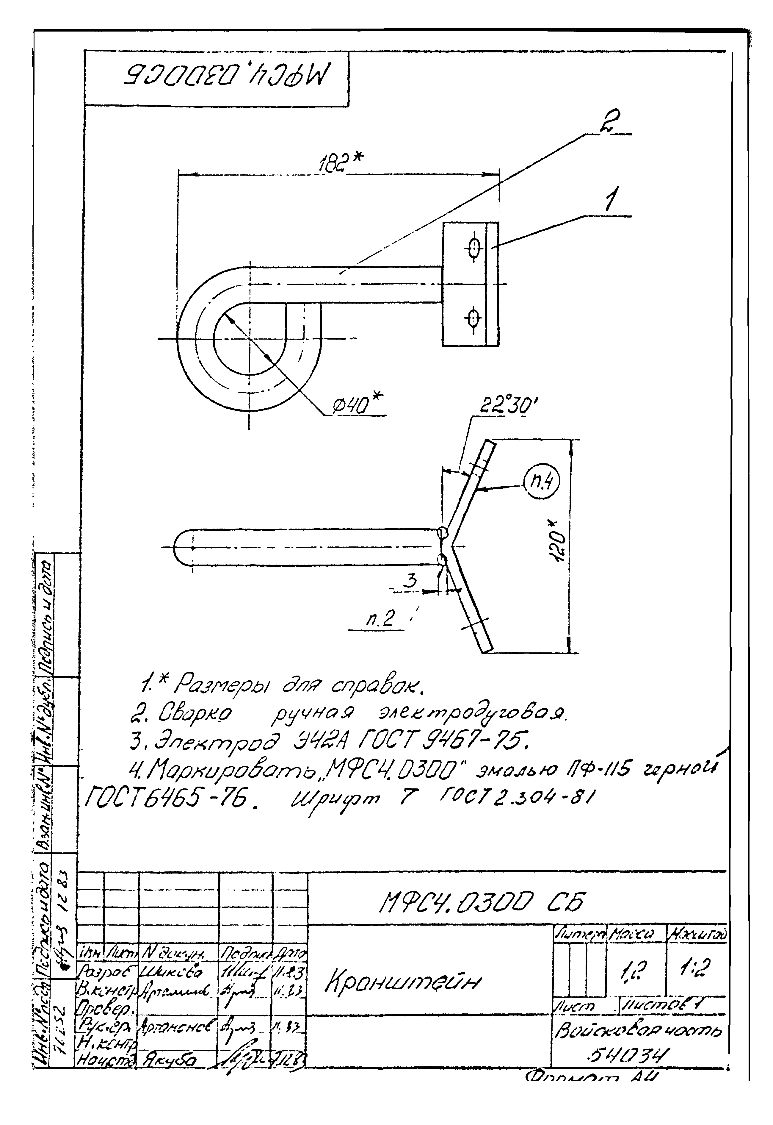 Типовой проект Б-111-87