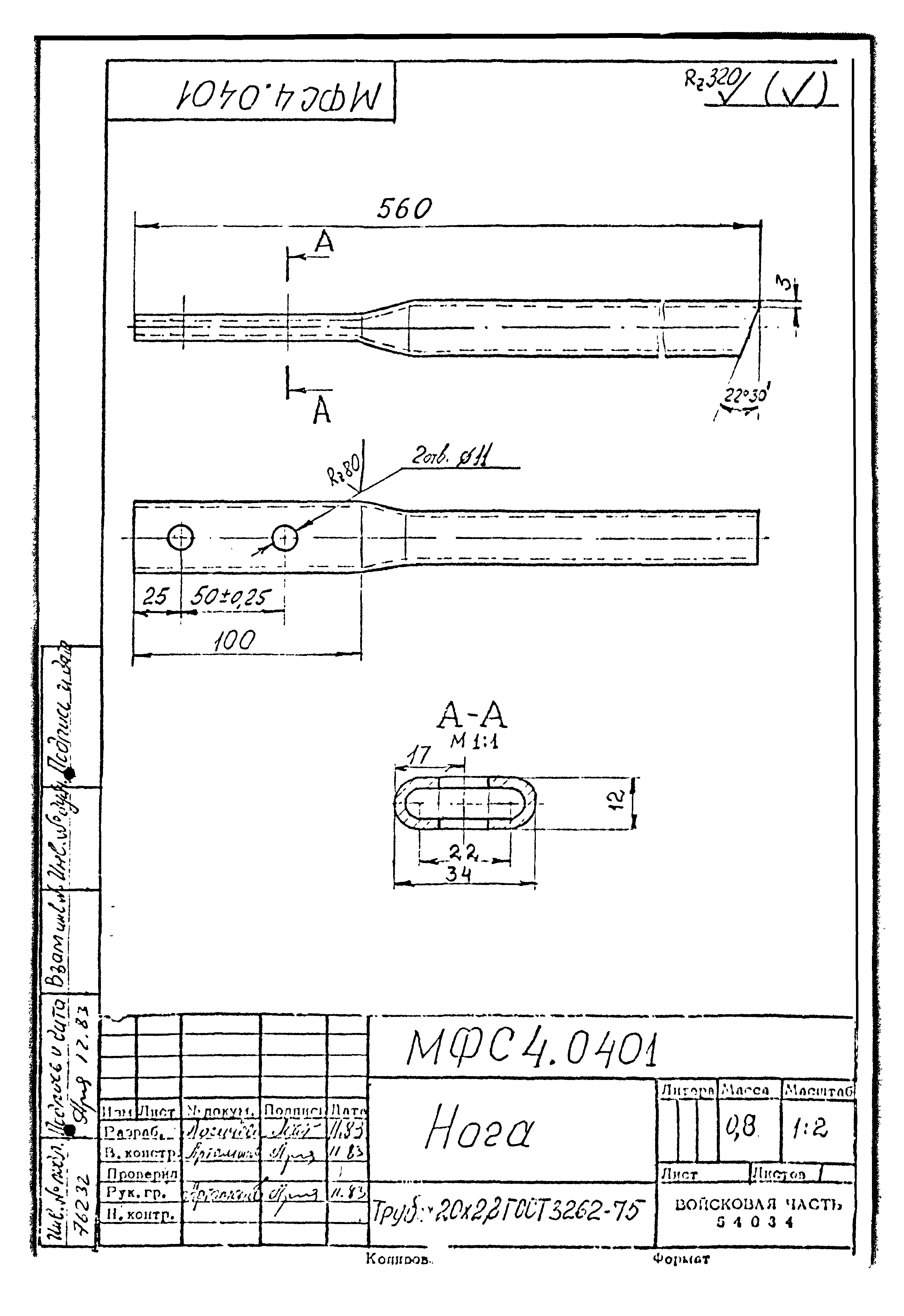 Типовой проект Б-111-87