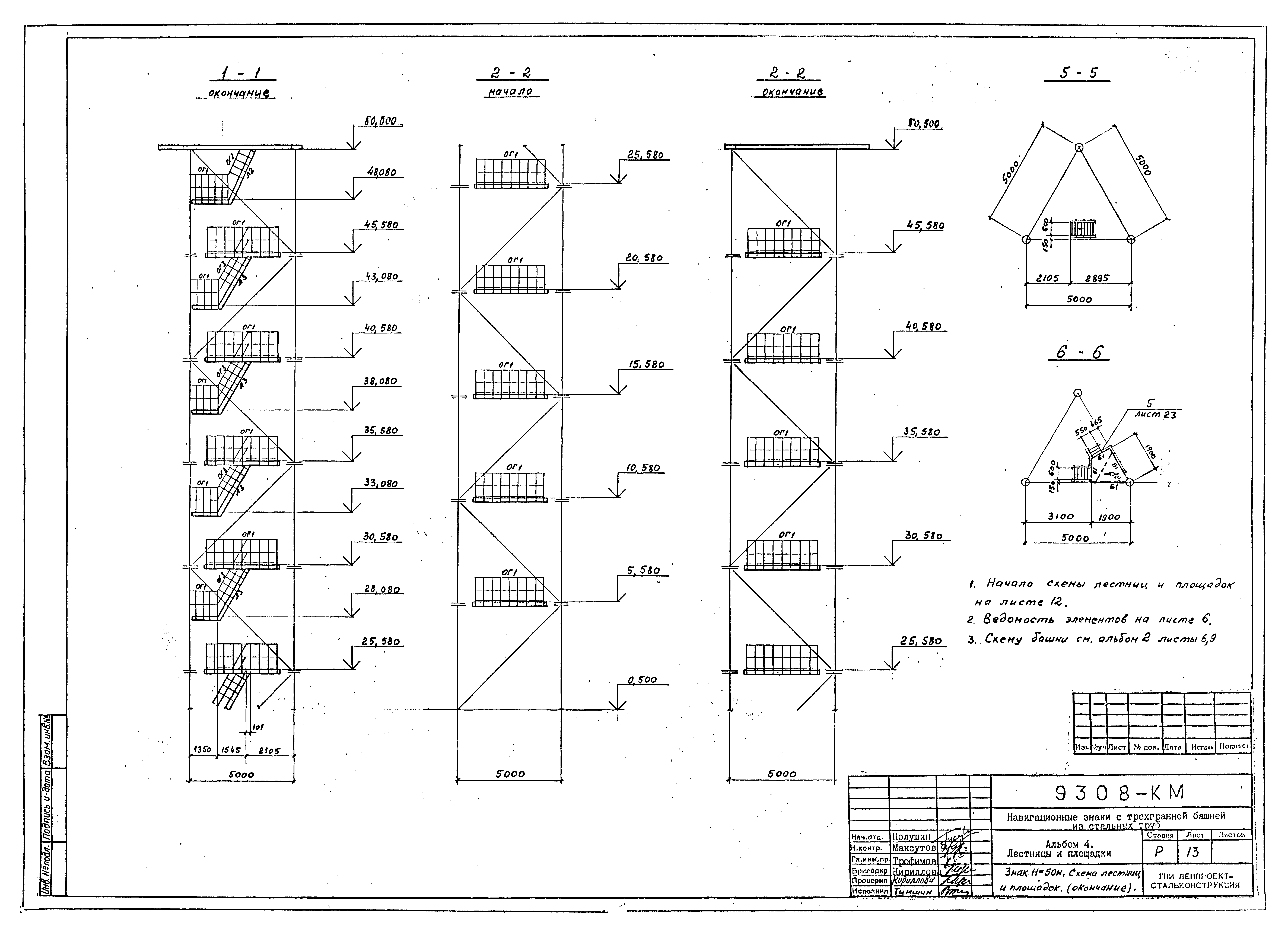 Типовой проект Б-111-87