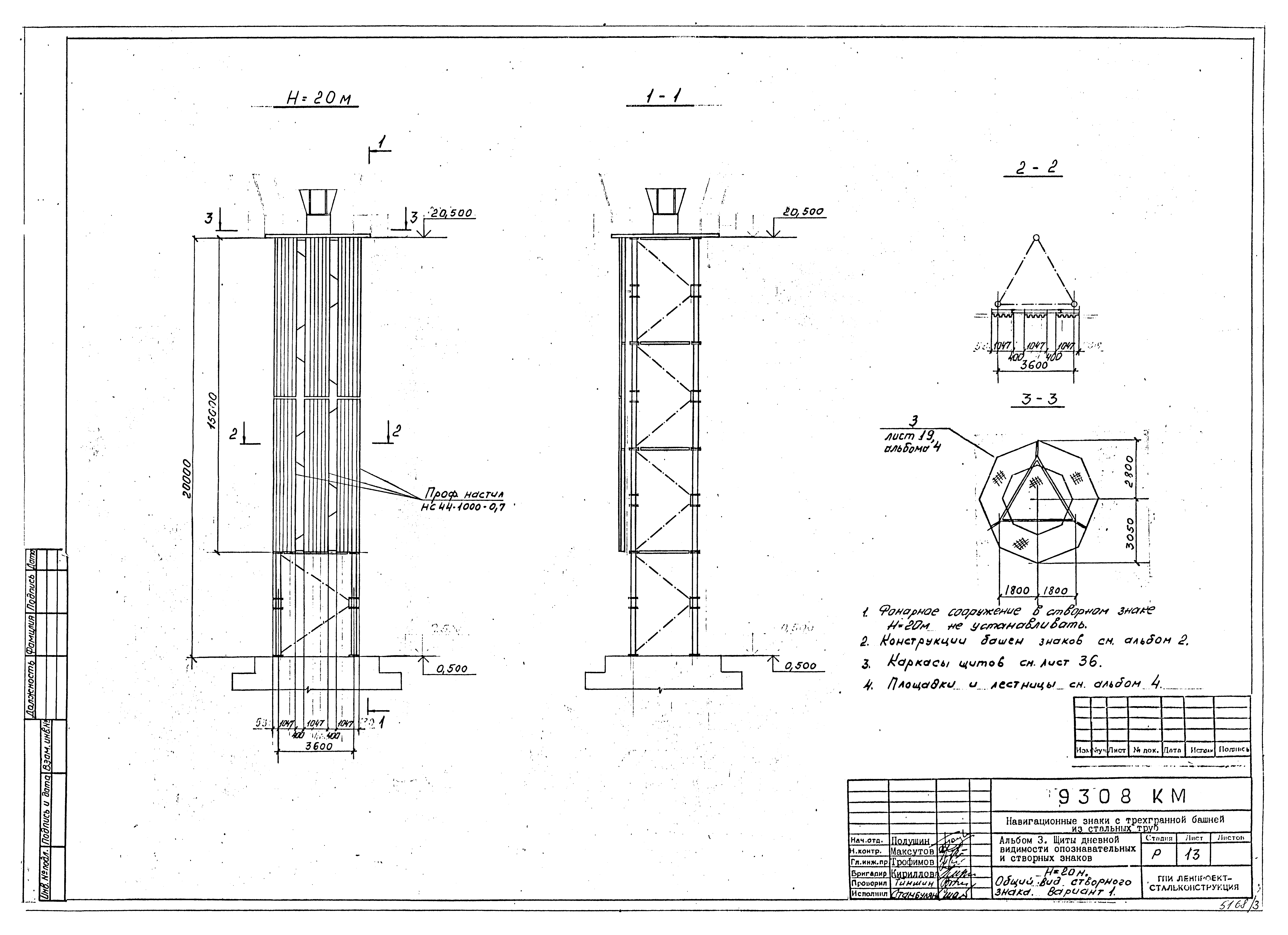 Типовой проект Б-111-87