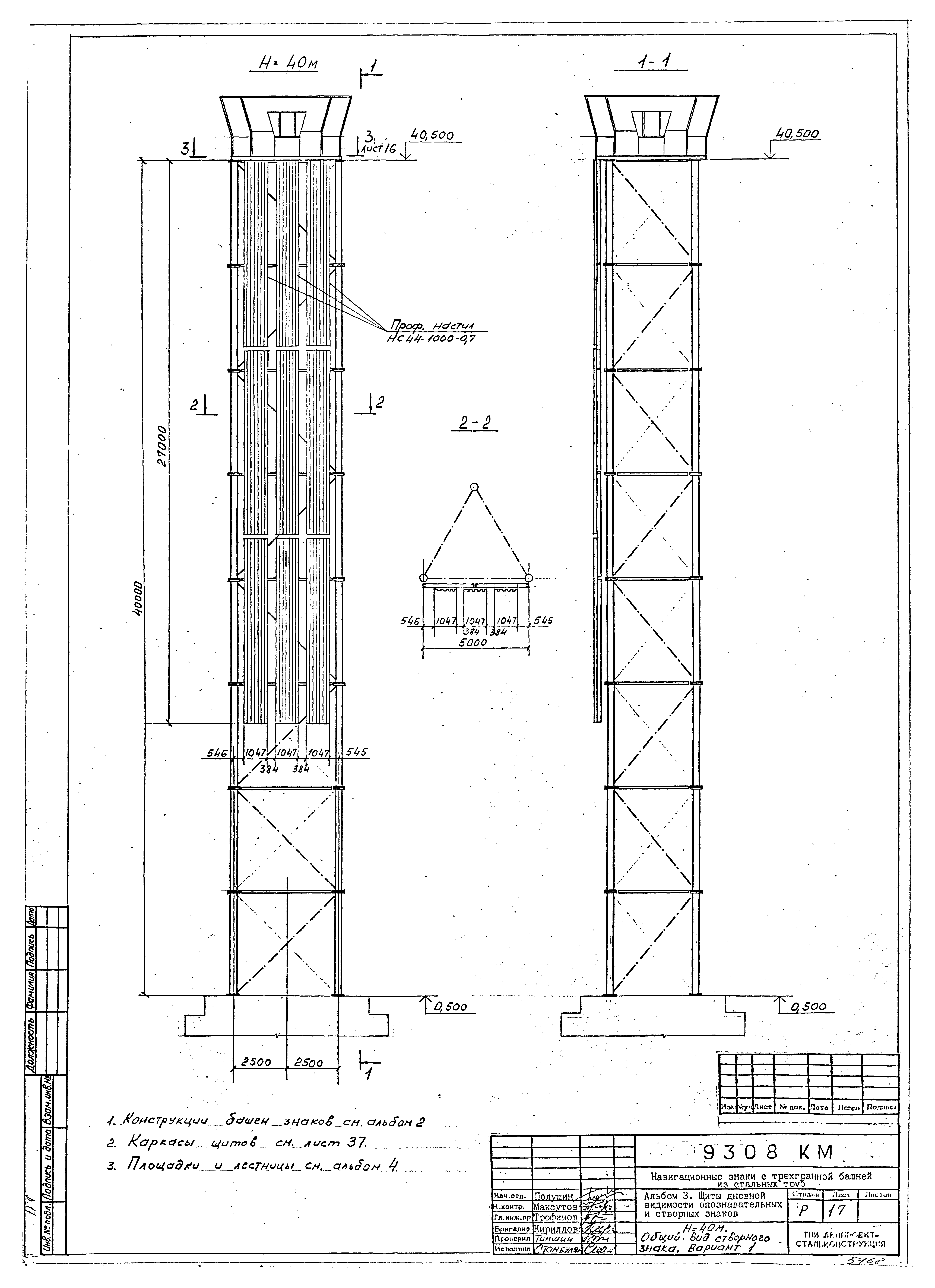 Типовой проект Б-111-87