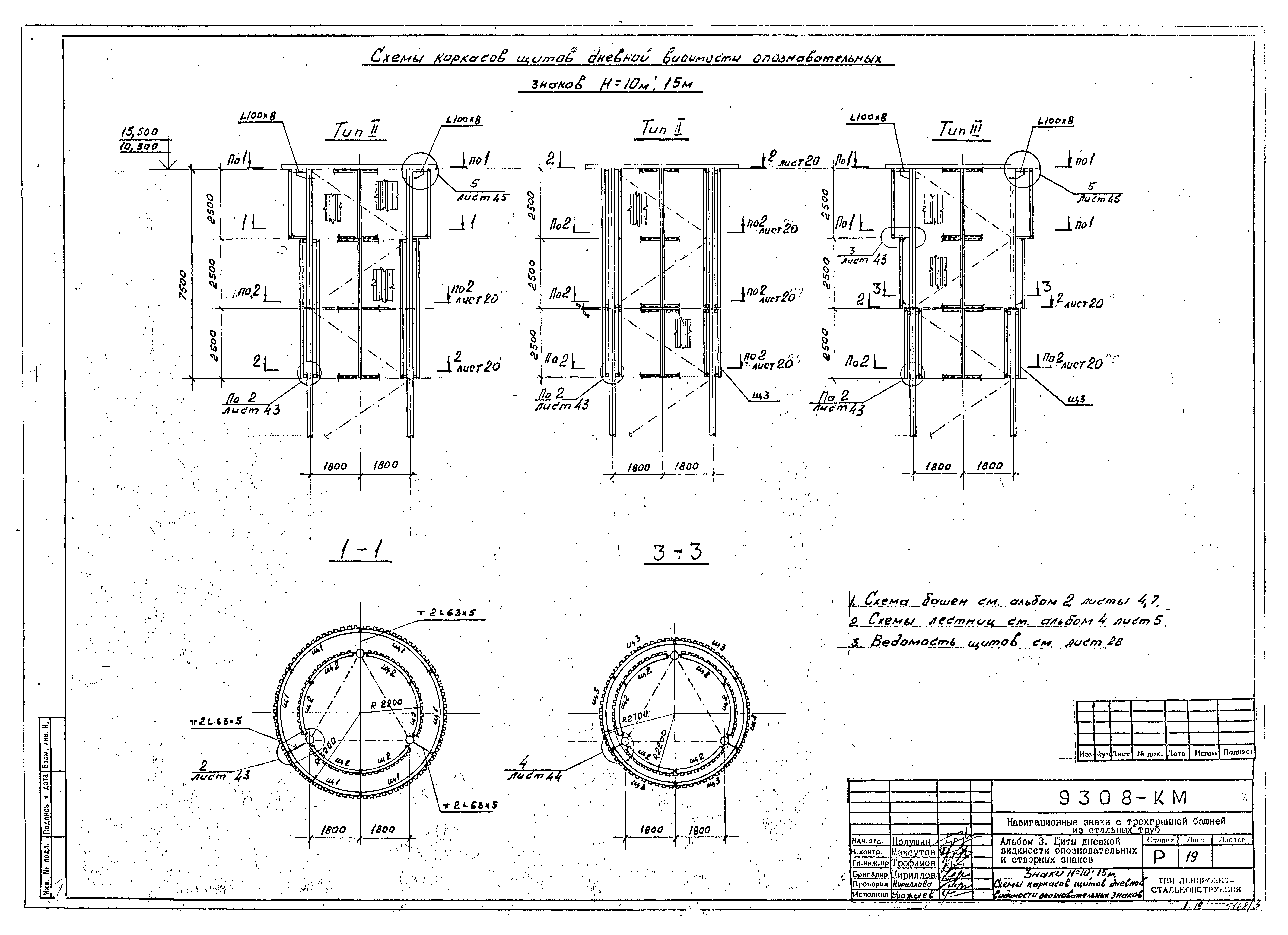 Типовой проект Б-111-87