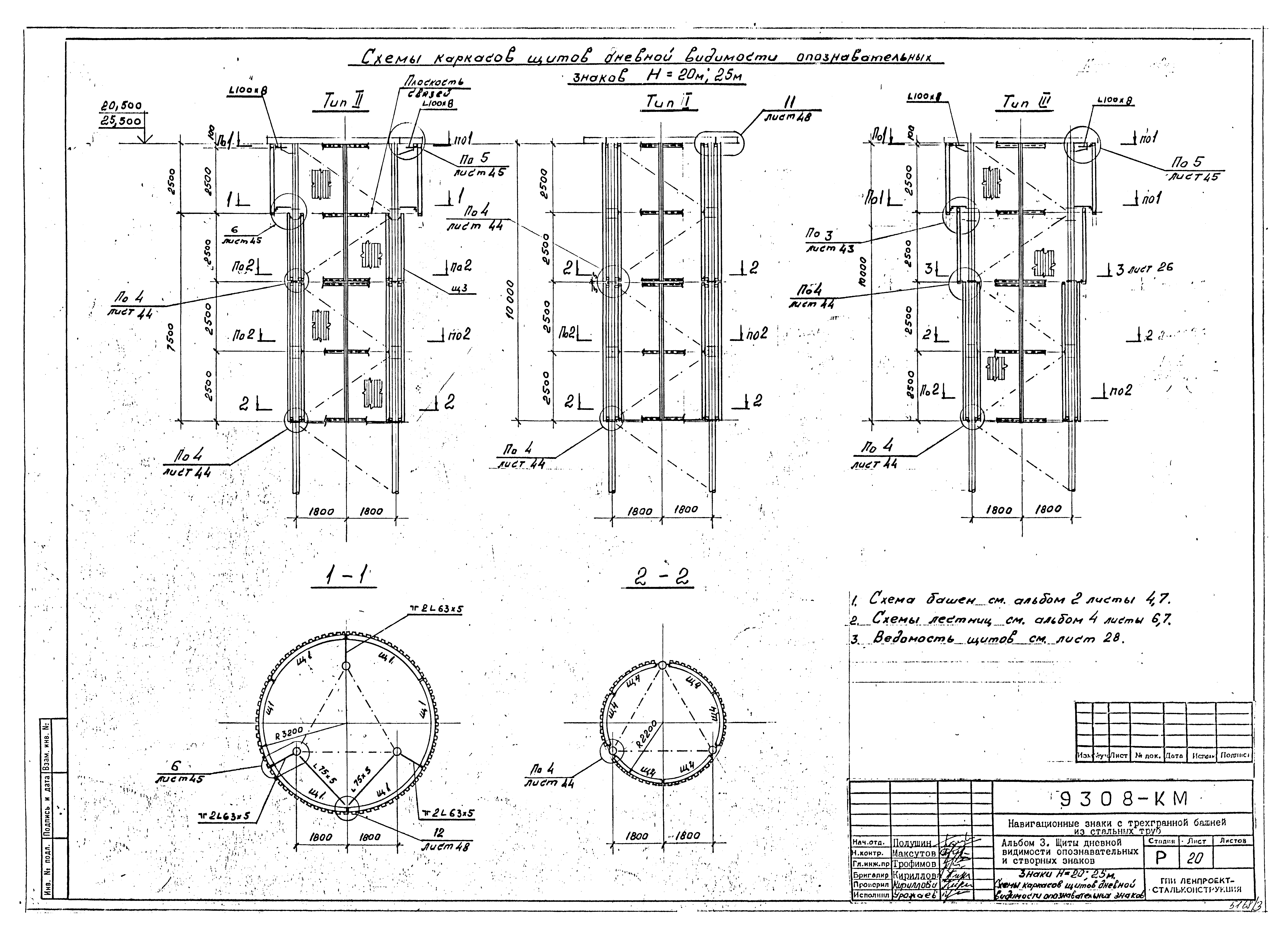 Типовой проект Б-111-87