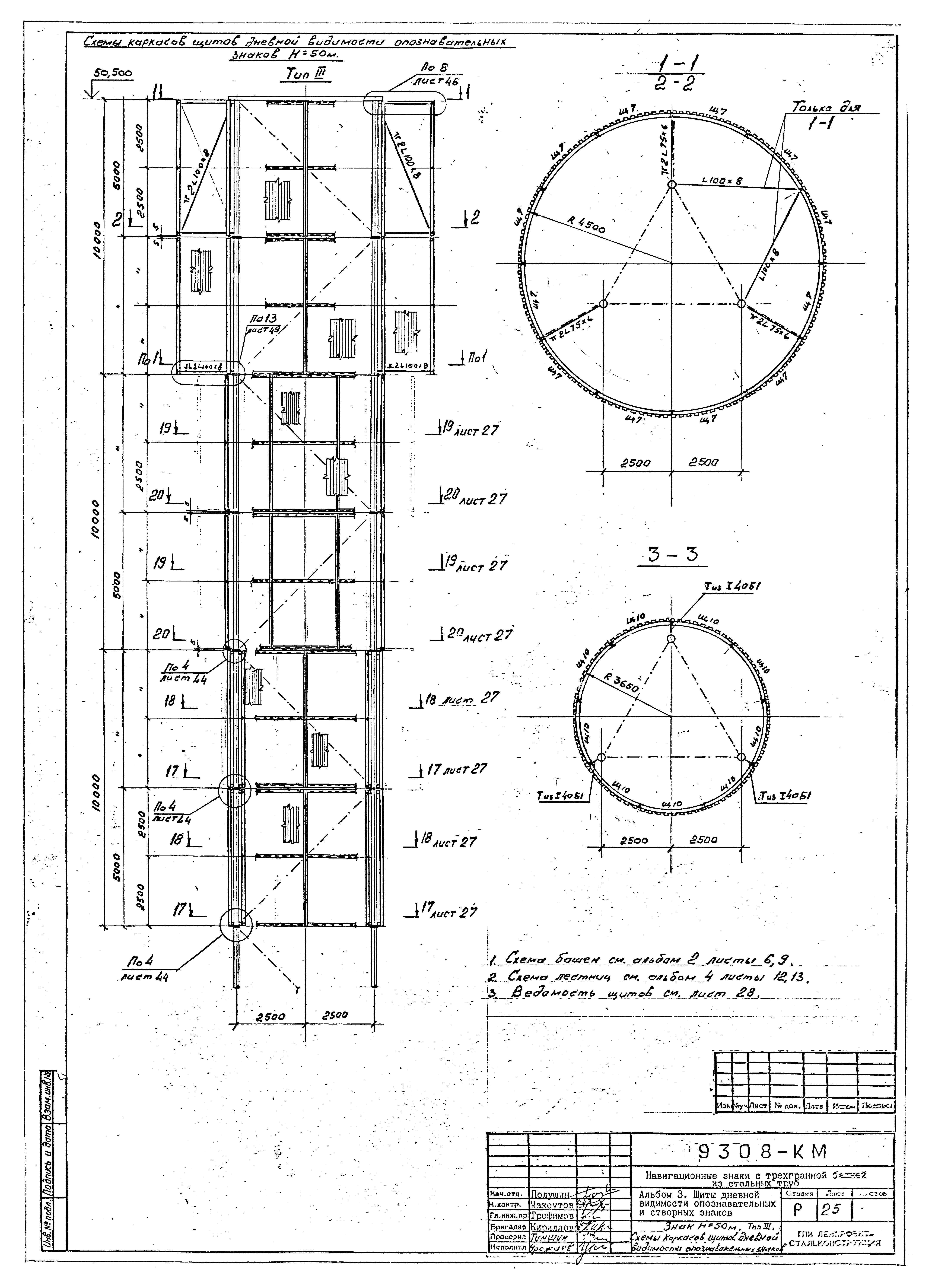 Типовой проект Б-111-87