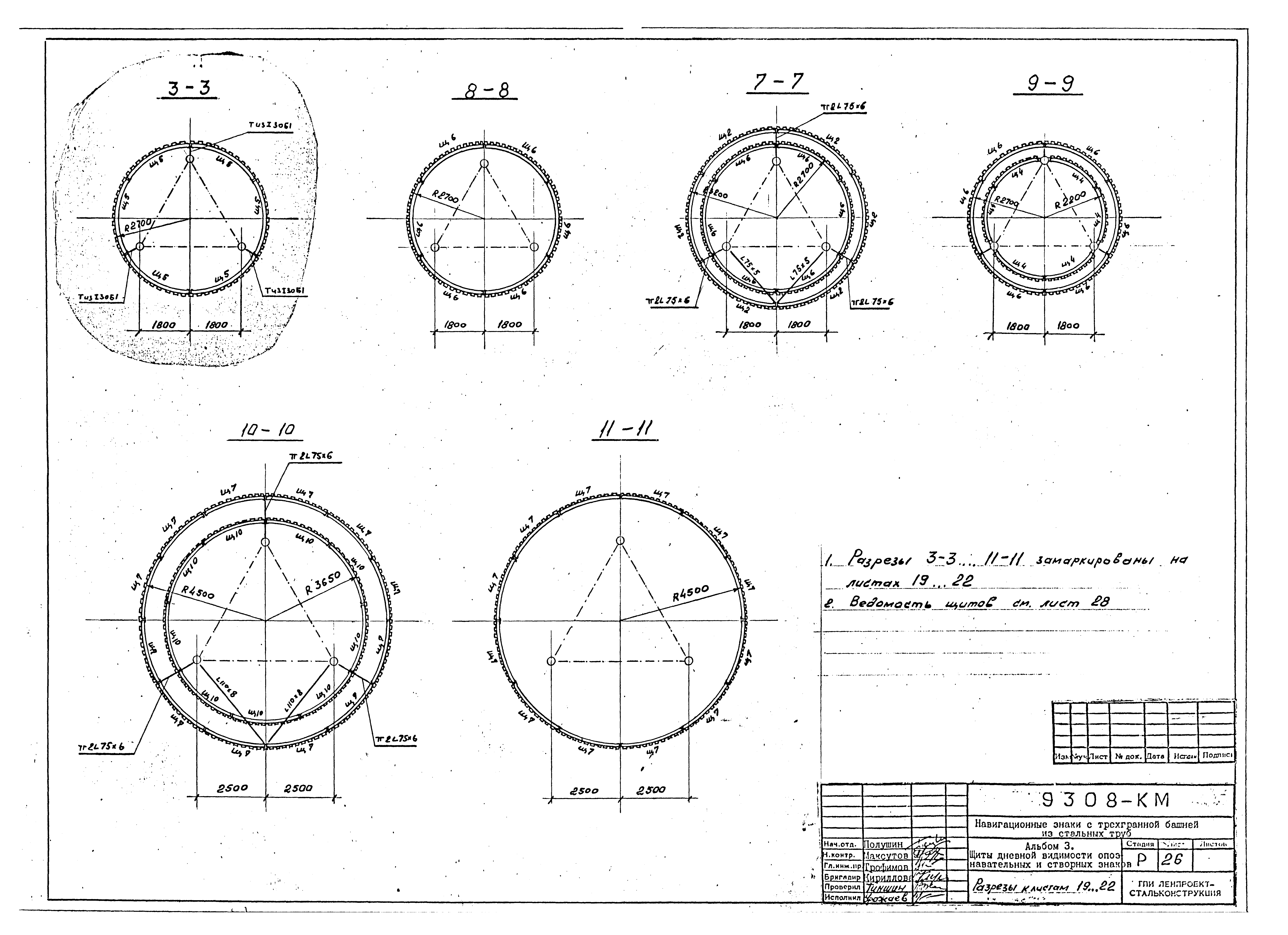 Типовой проект Б-111-87