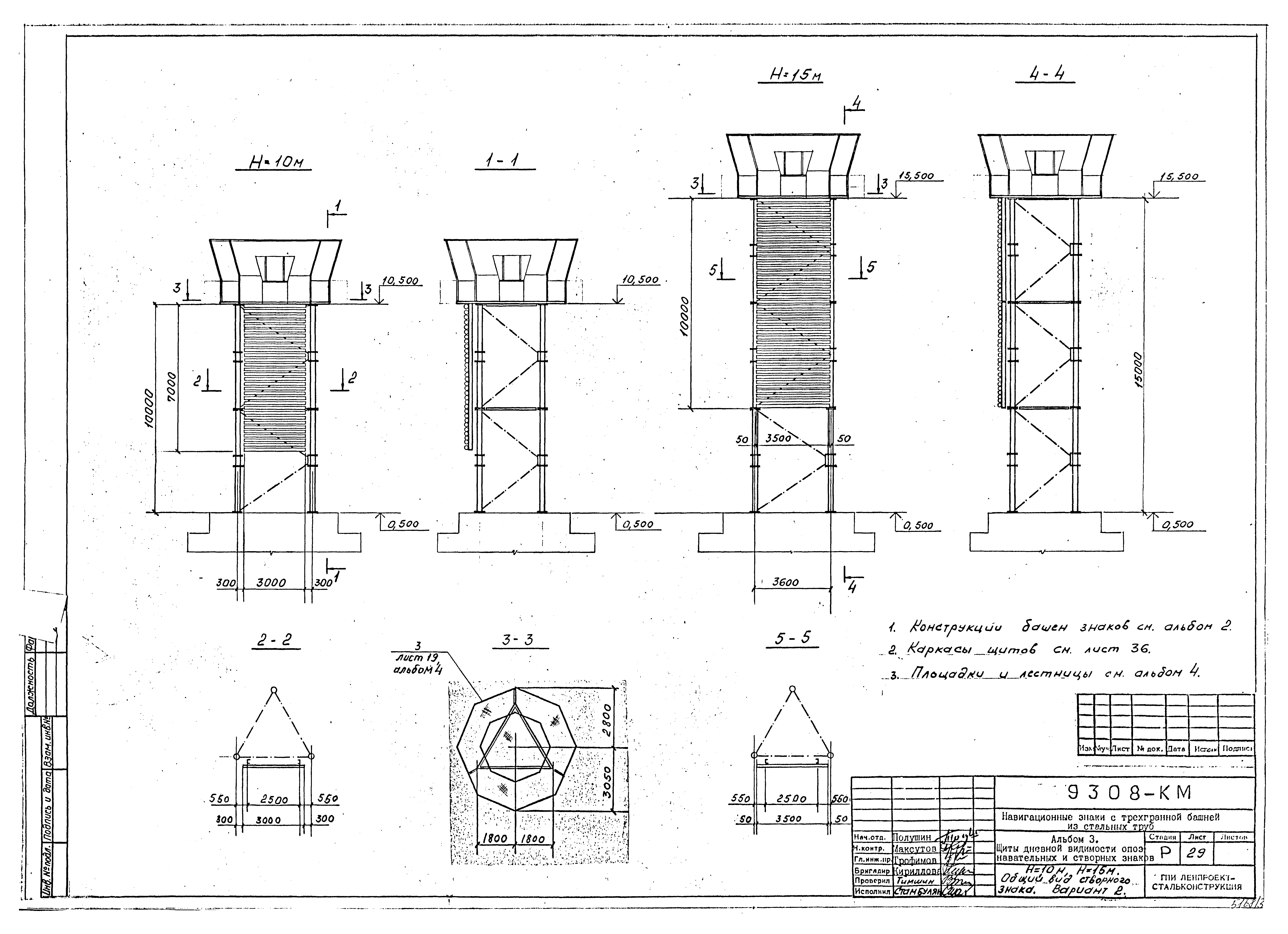 Типовой проект Б-111-87