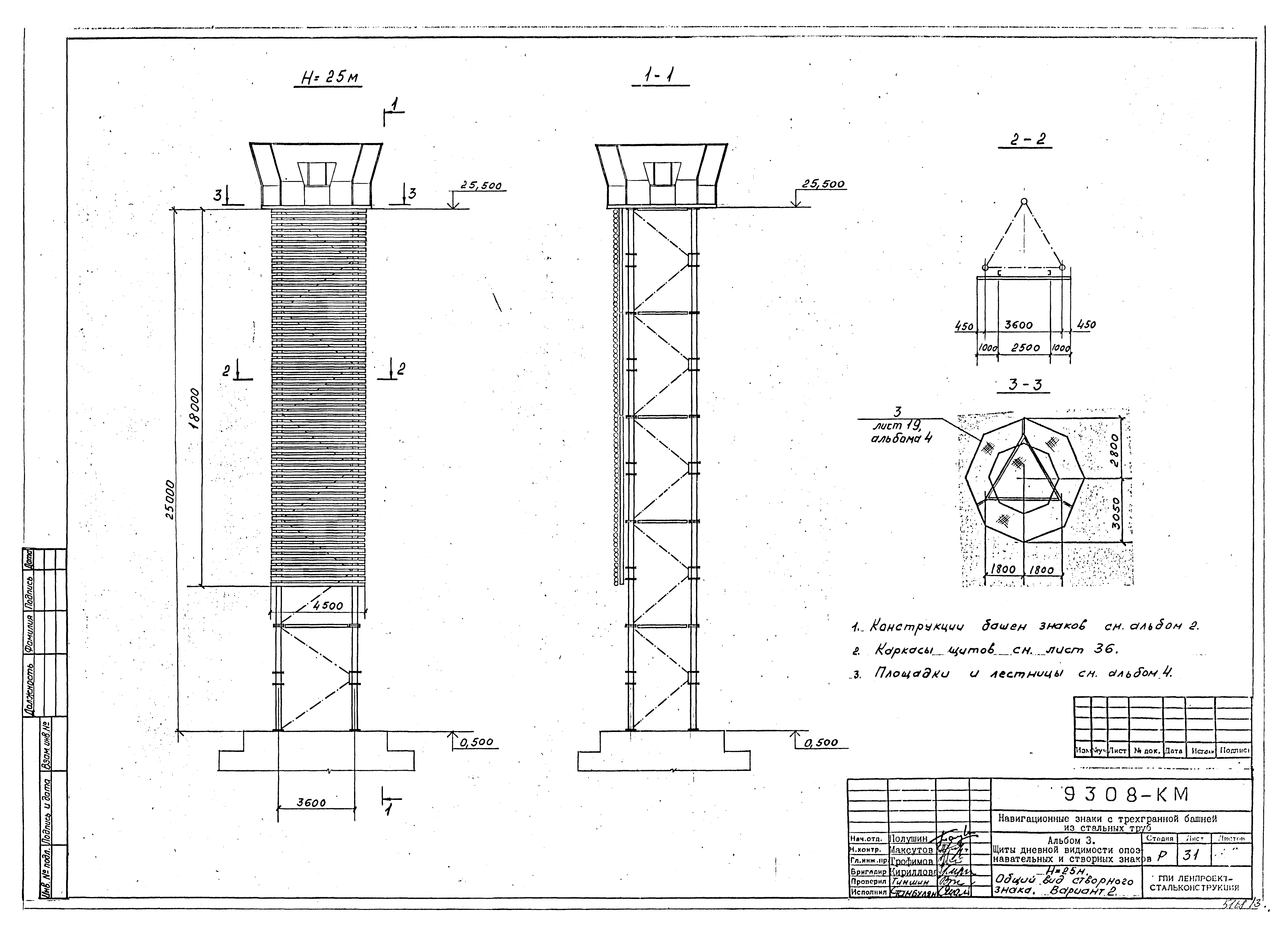 Типовой проект Б-111-87