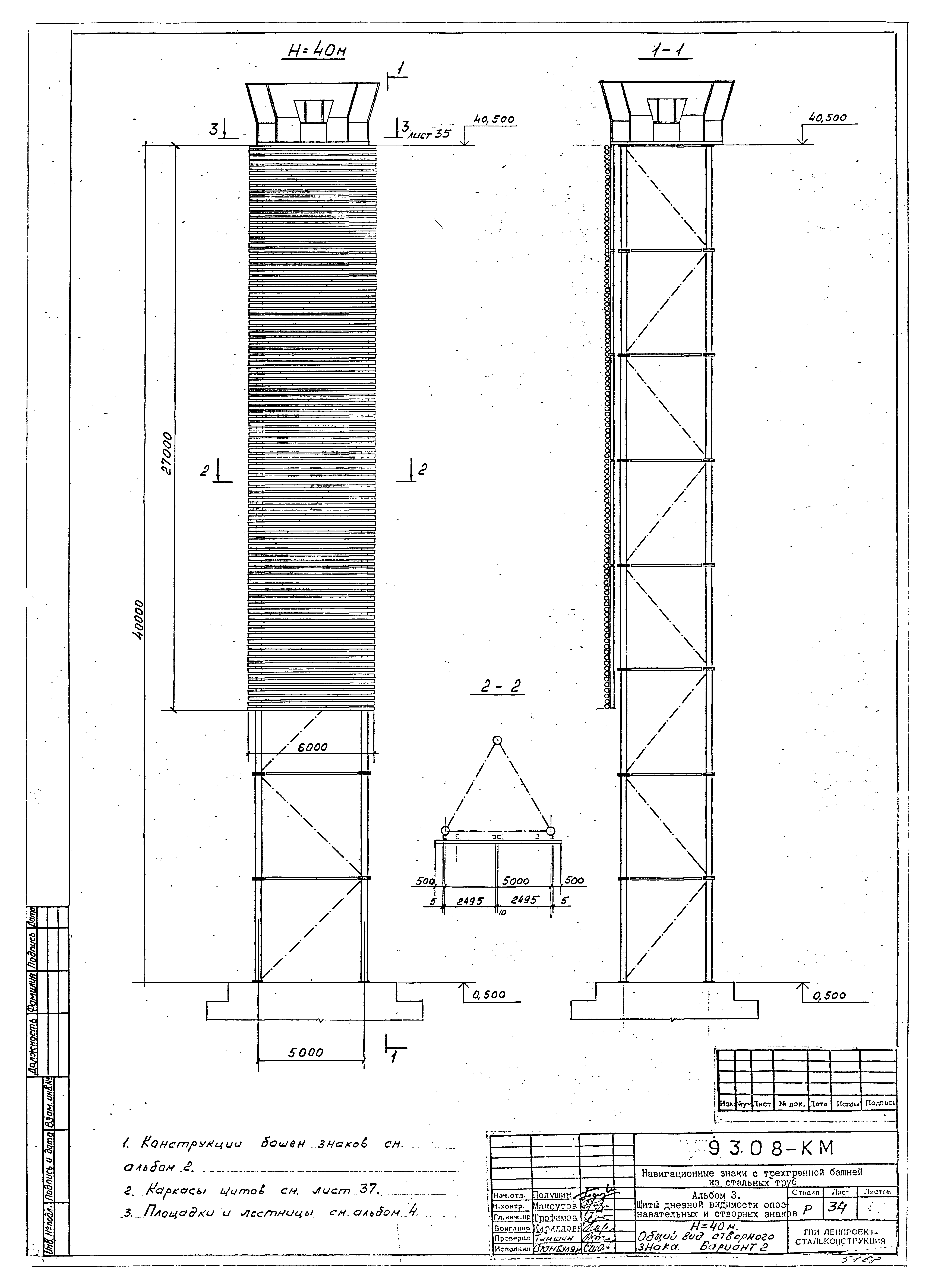 Типовой проект Б-111-87