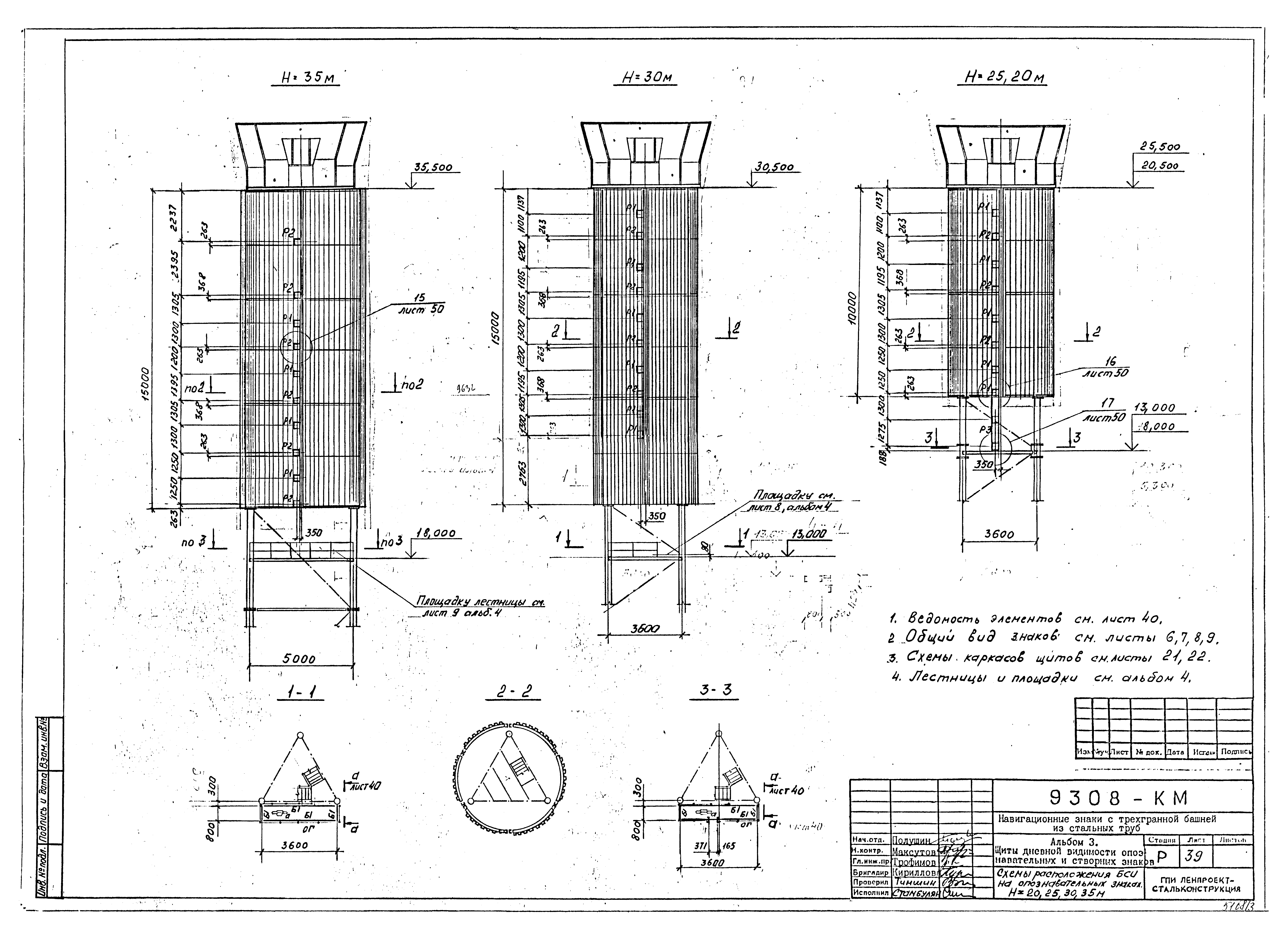 Типовой проект Б-111-87