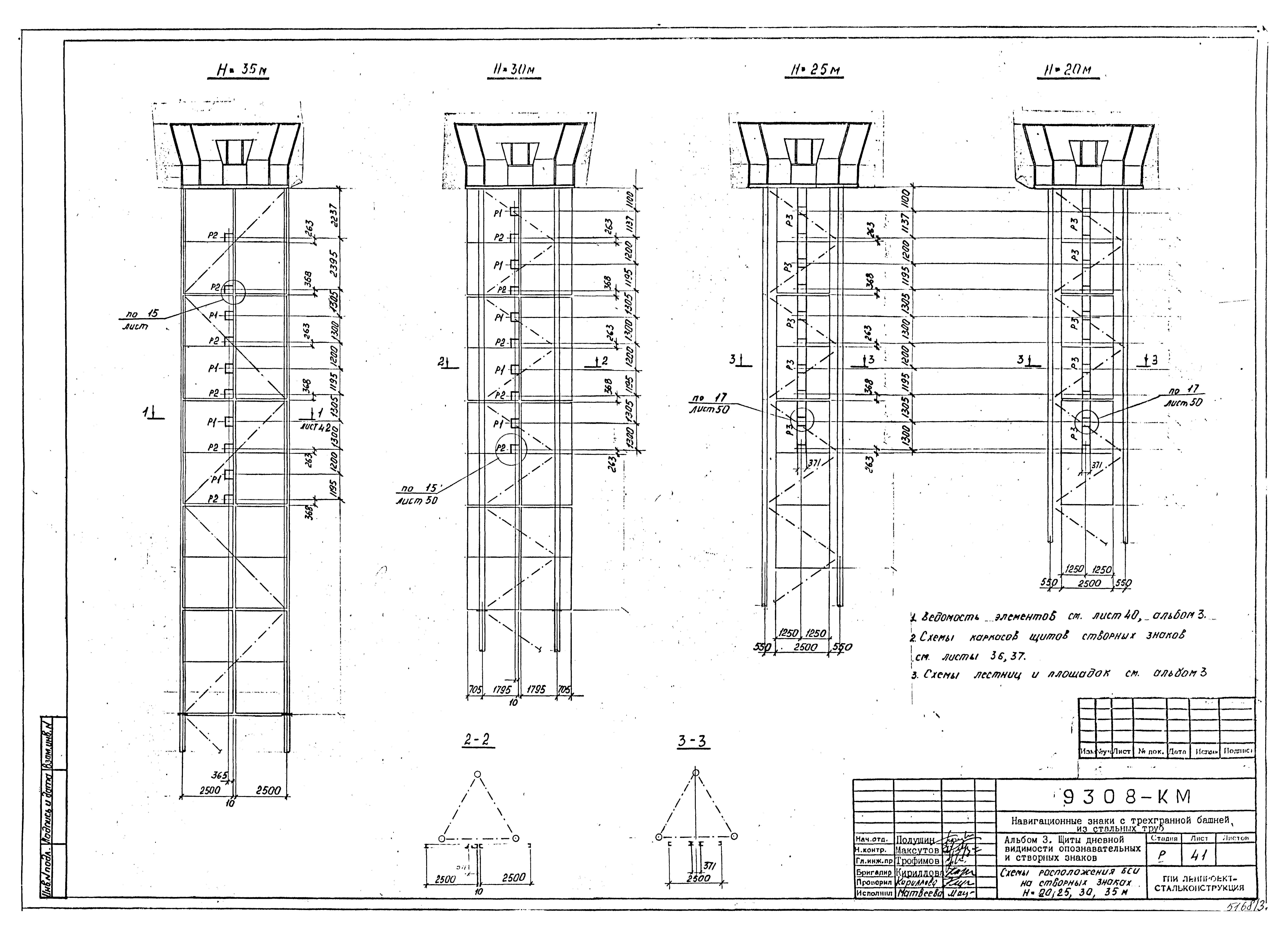 Типовой проект Б-111-87