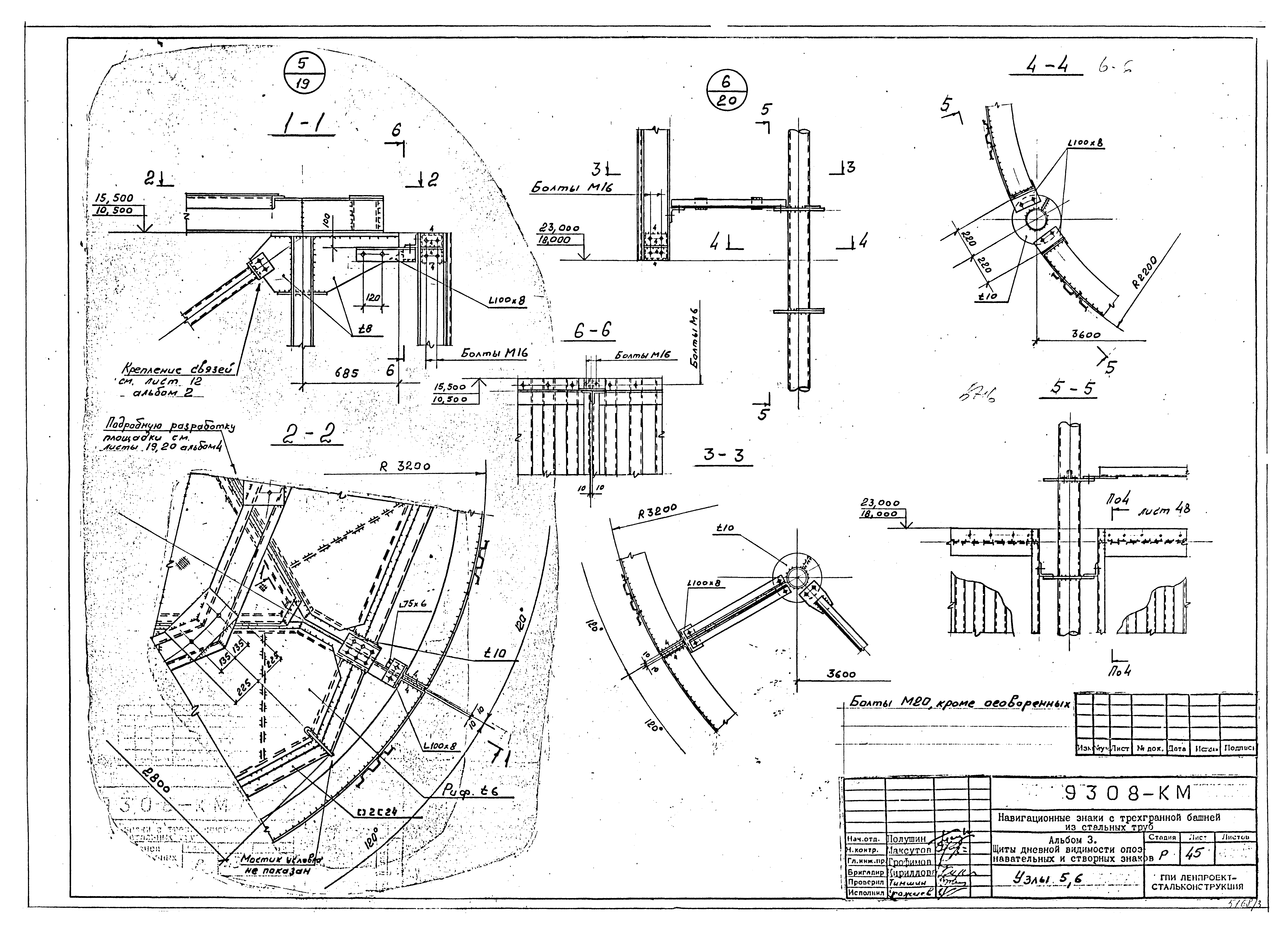 Типовой проект Б-111-87