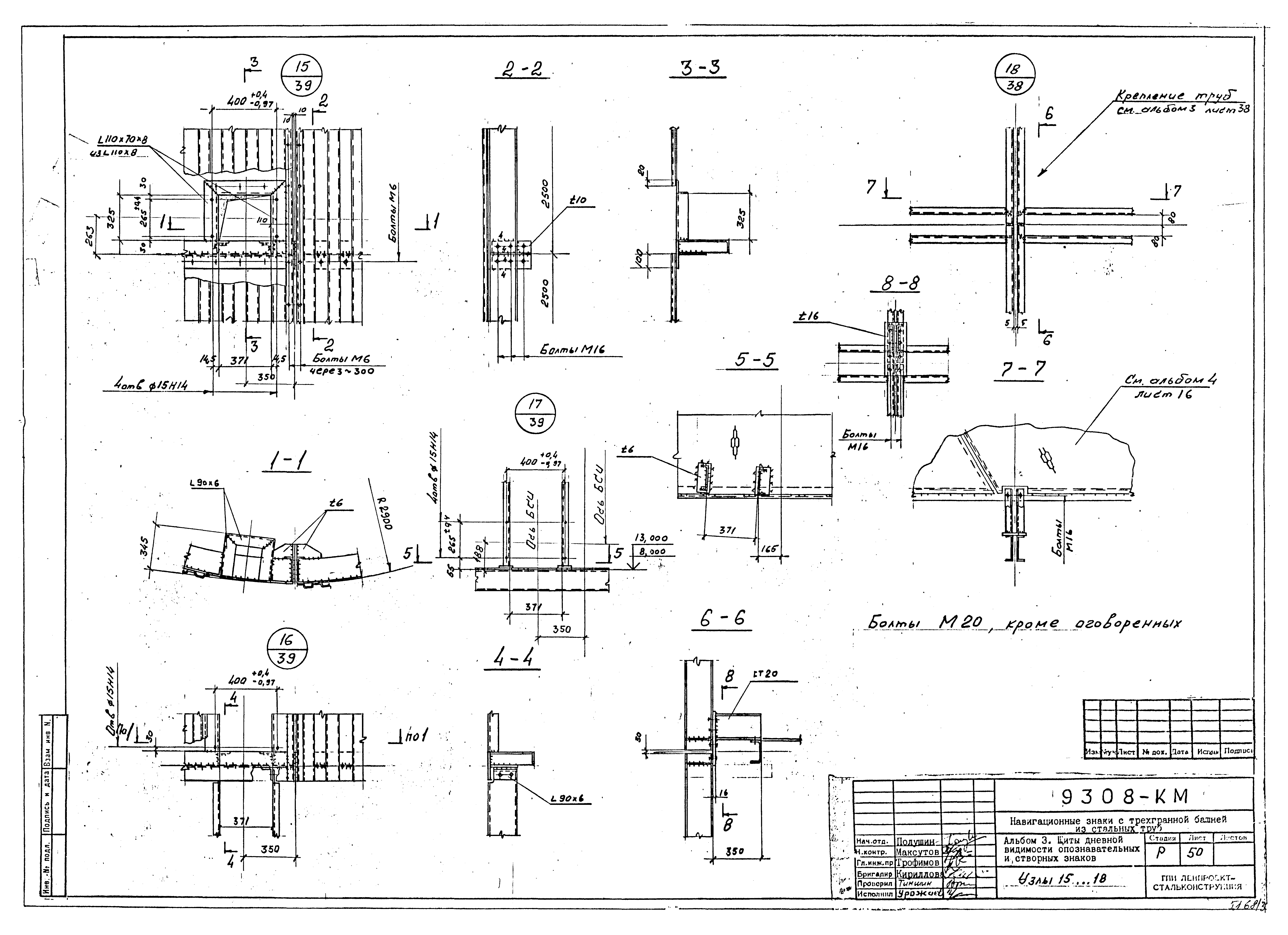 Типовой проект Б-111-87