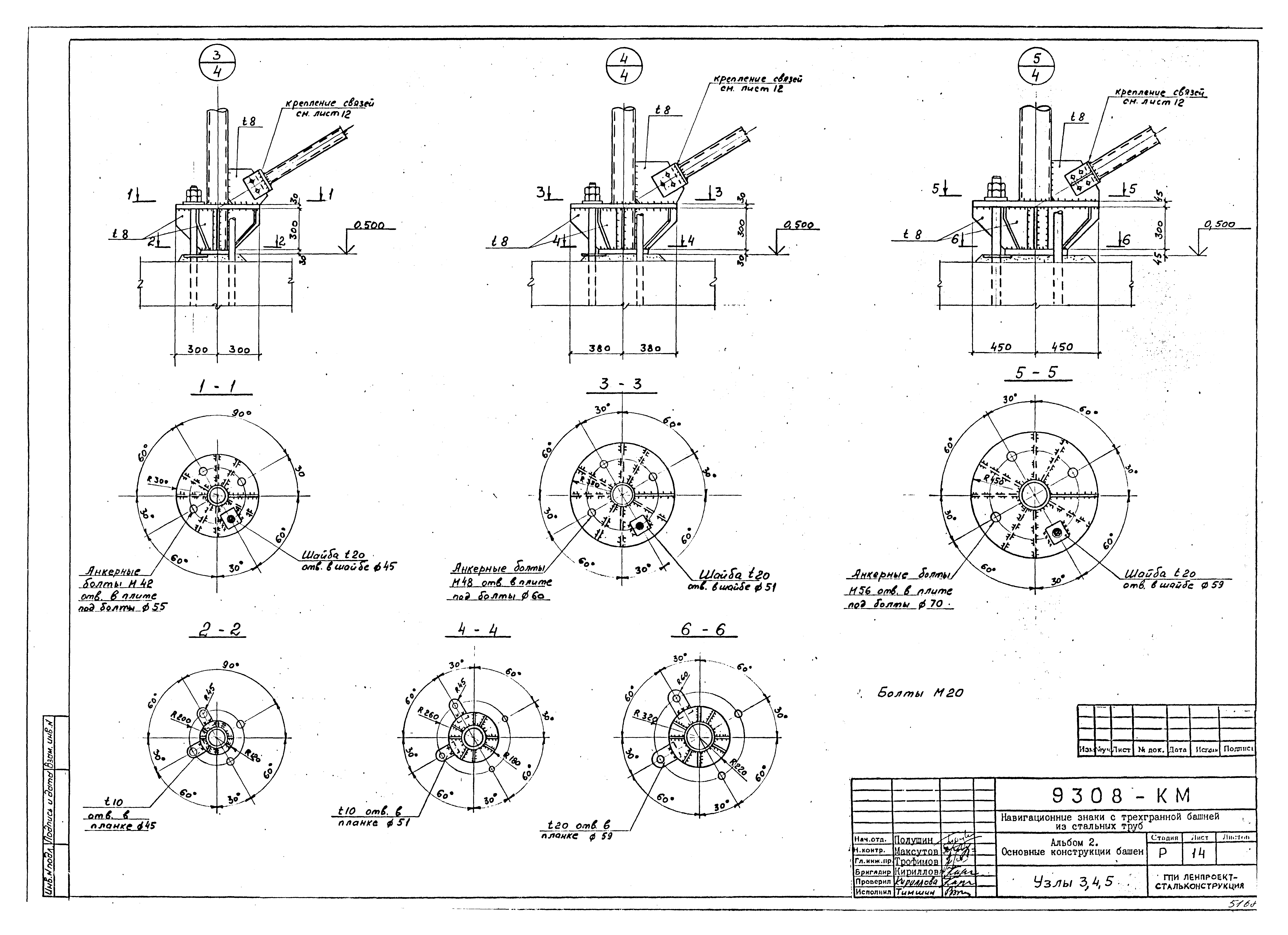 Типовой проект Б-111-87