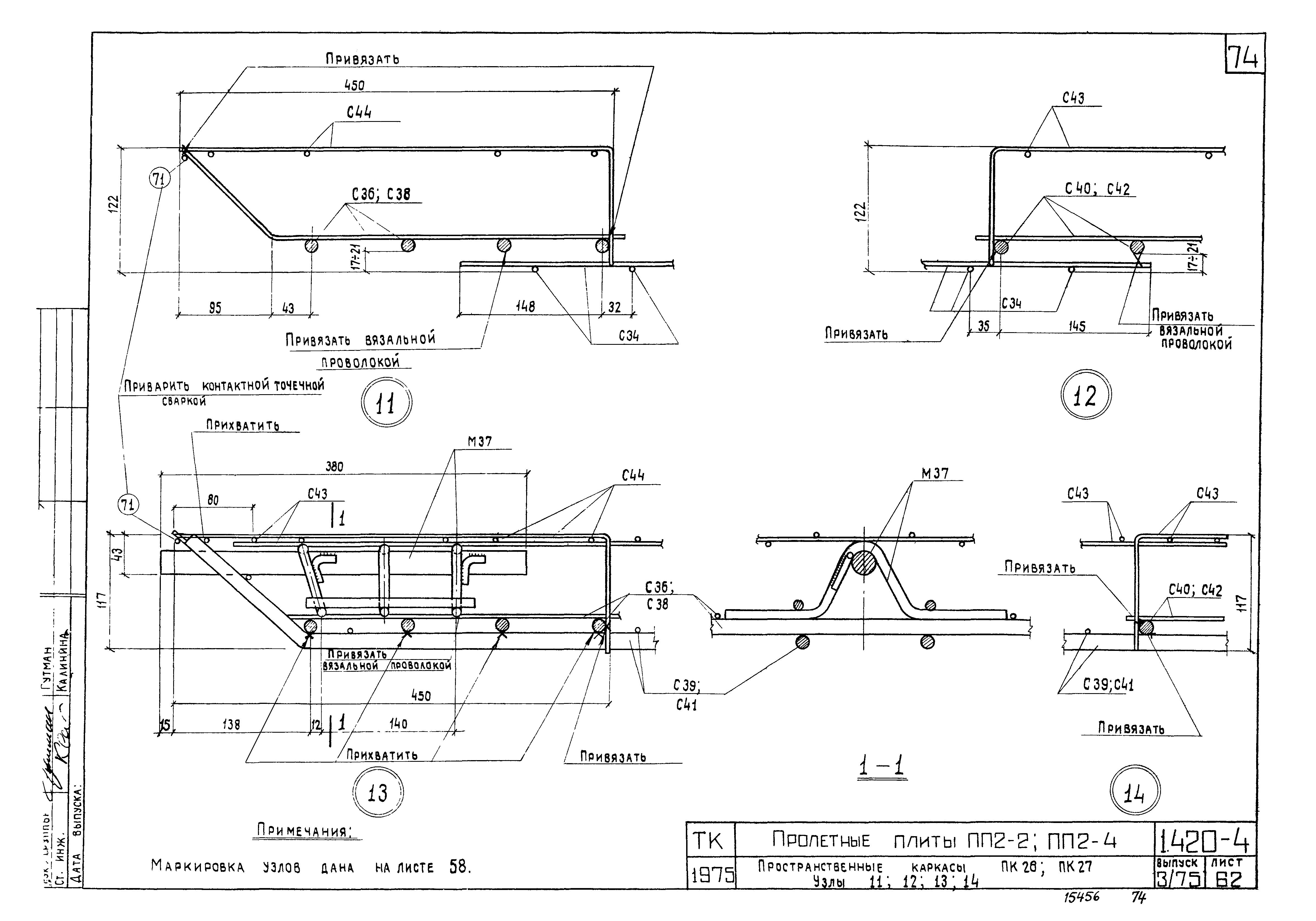 Серия 1.420-4