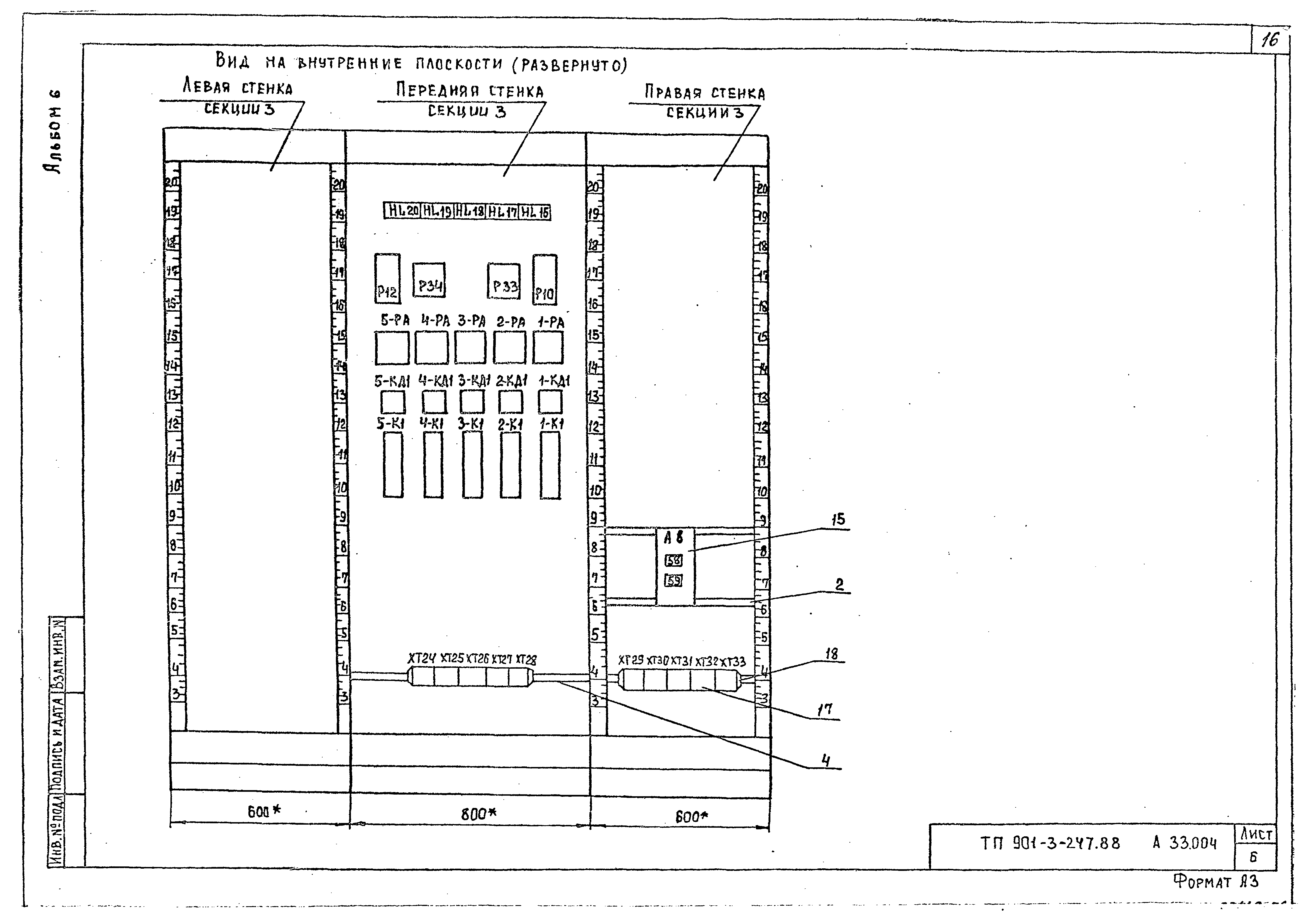 Типовой проект 901-3-247.88
