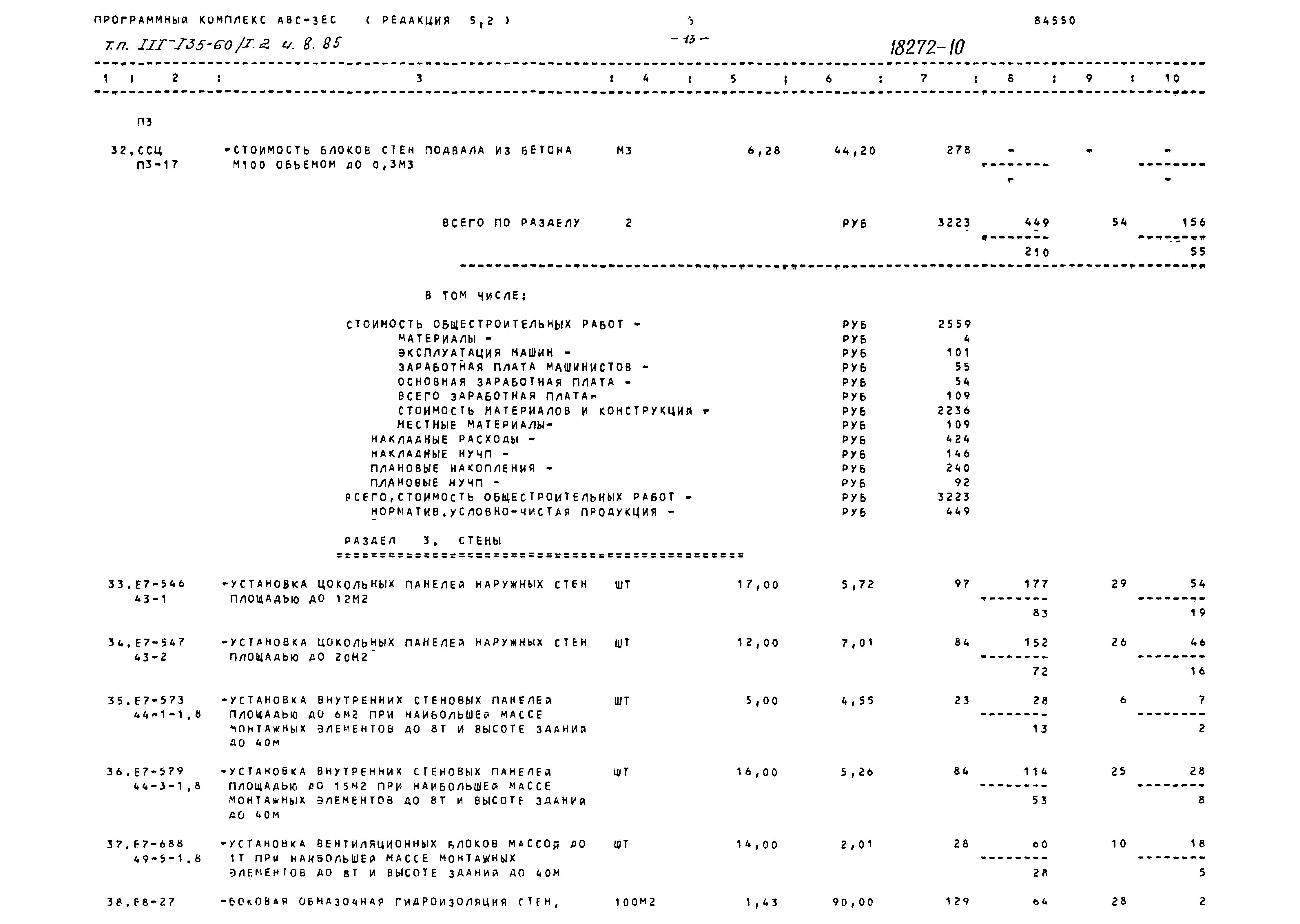 Типовой проект 111-135-60/1.2